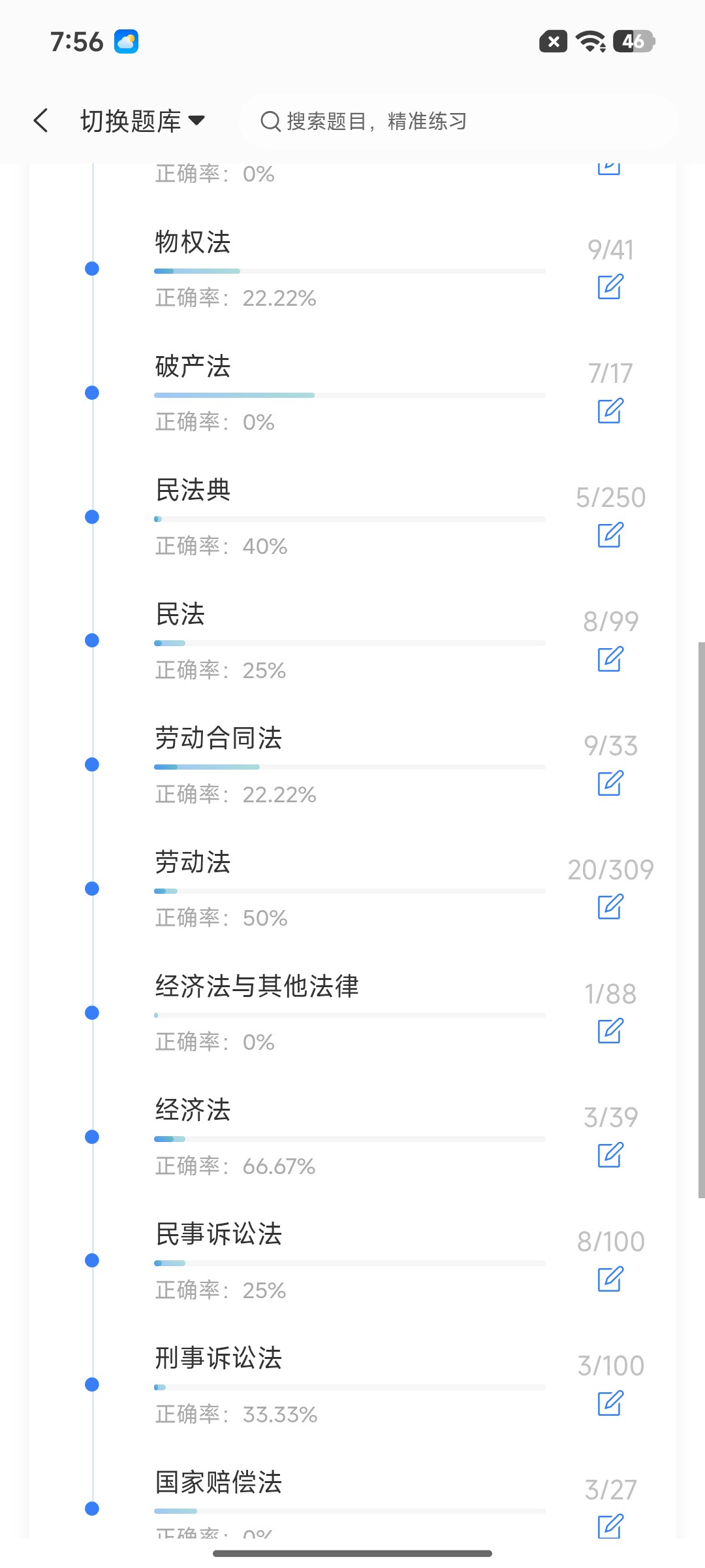 Screenshot_2026-08-27-19-56-34-231_cn.ixunke.appqe.jpg