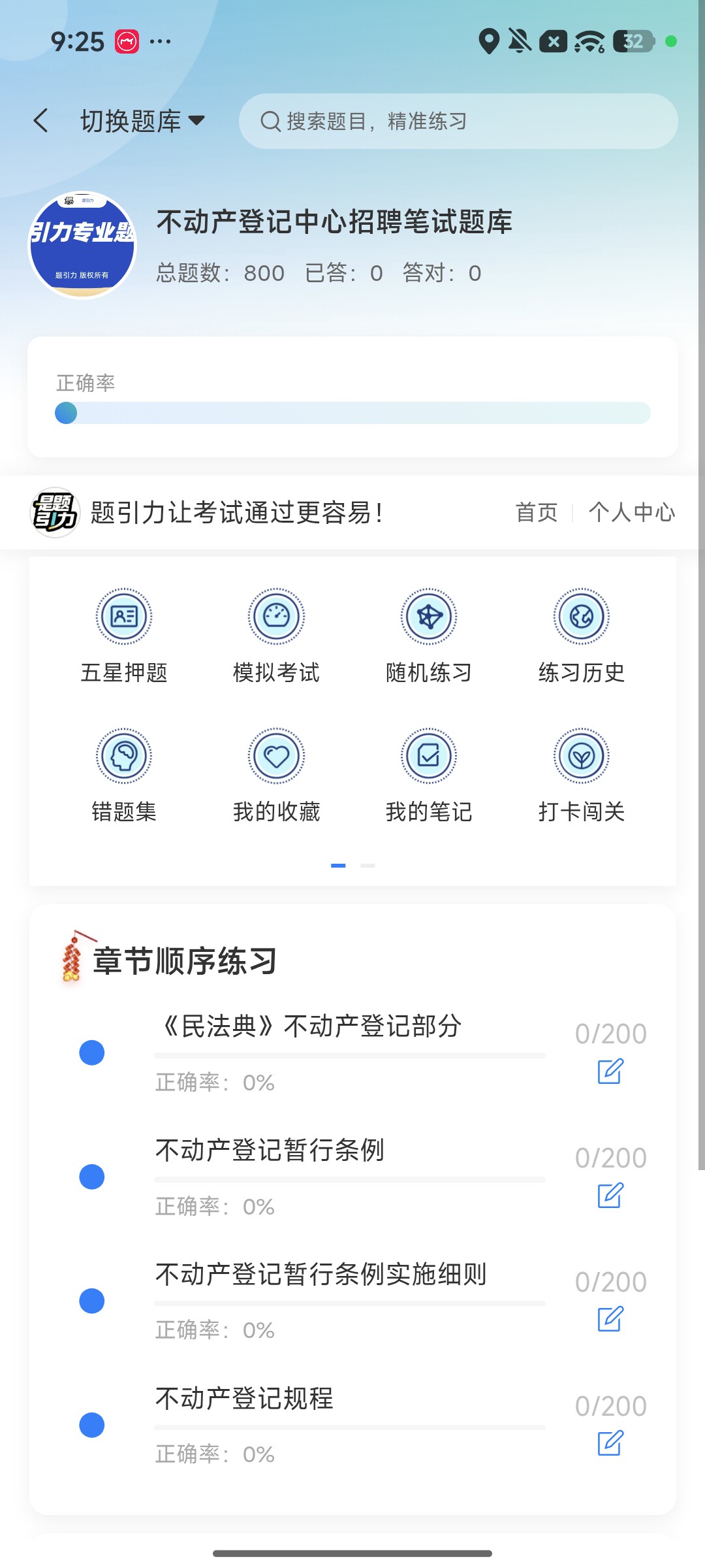 Screenshot_2026-09-28-21-25-57-548_cn.ixunke.appqe.jpg