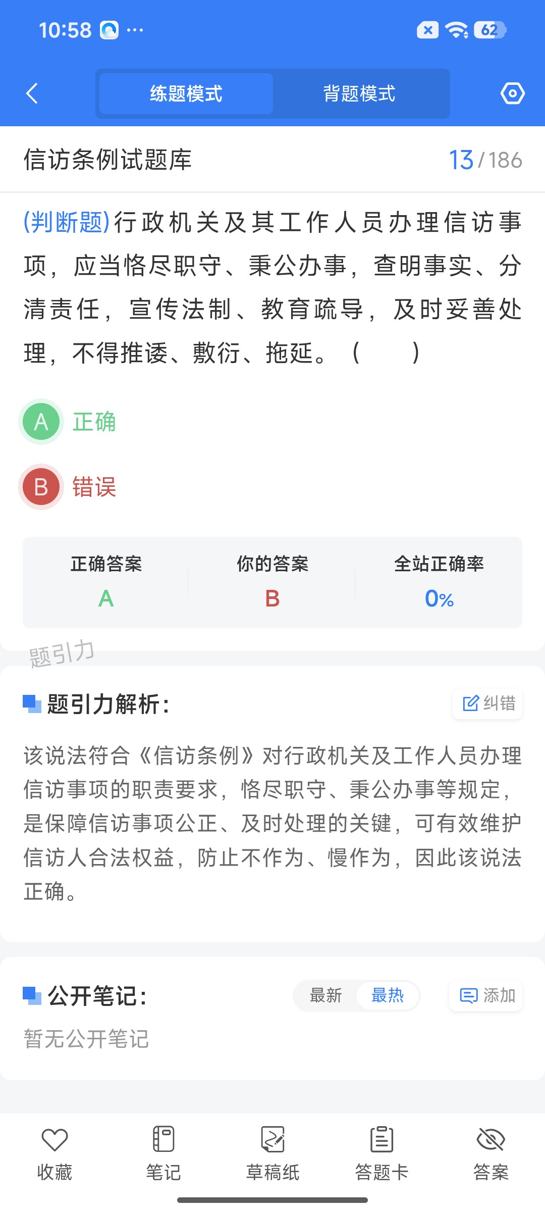 Screenshot_2026-07-22-10-58-08-832_cn.ixunke.appqe.jpg