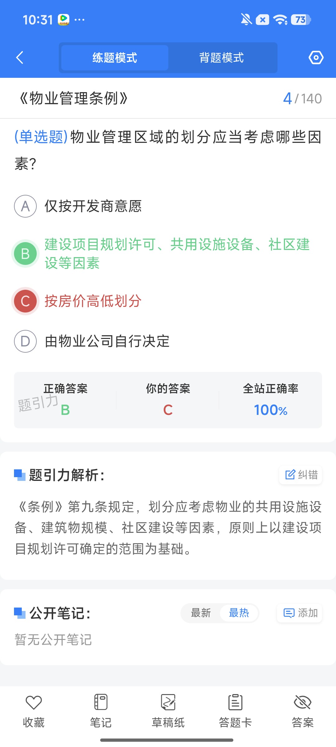 Screenshot_2026-08-14-10-31-17-829_cn.ixunke.appqe.jpg