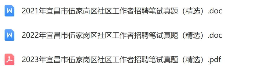 伍家岗社区真题.jpg