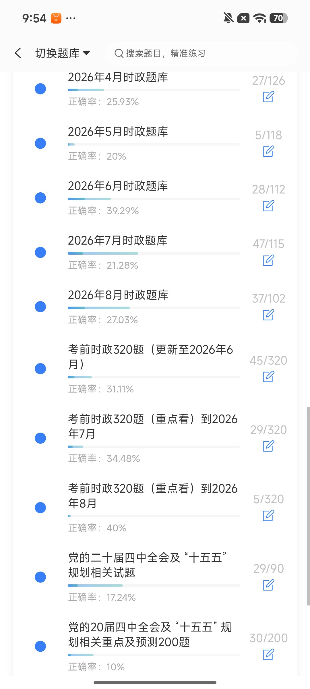 Screenshot_2026-09-24-09-54-13-372_cn.ixunke.appqe.jpg