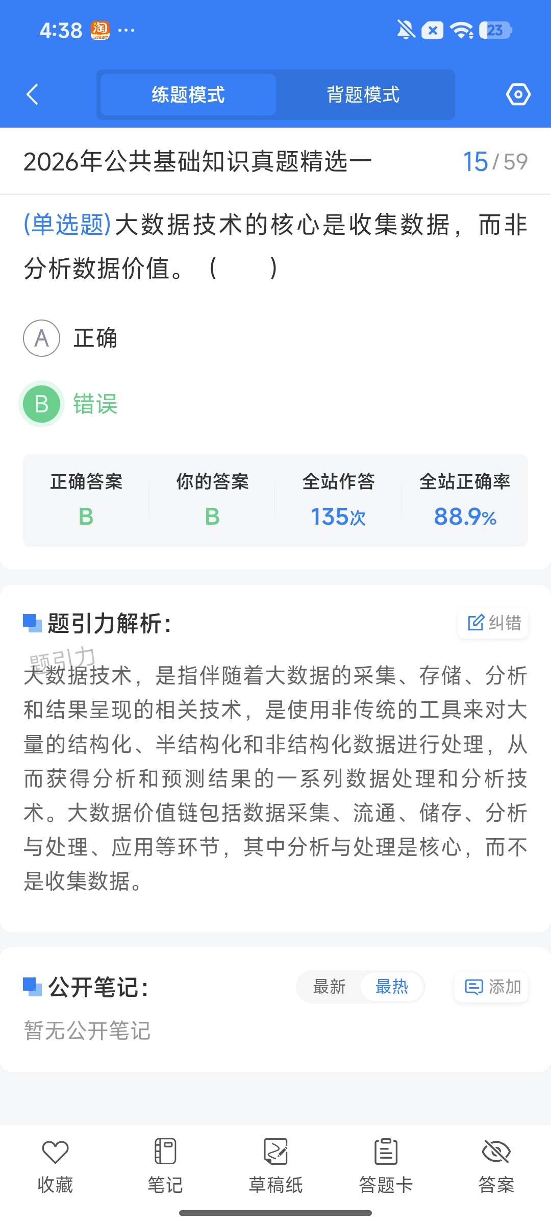 Screenshot_2026-08-04-16-38-46-054_cn.ixunke.appqe.jpg