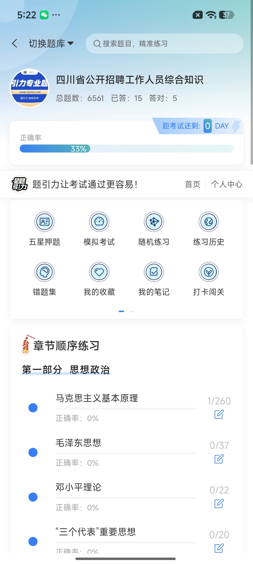 Screenshot_2026-08-24-17-22-47-296_cn.ixunke.appqe.jpg