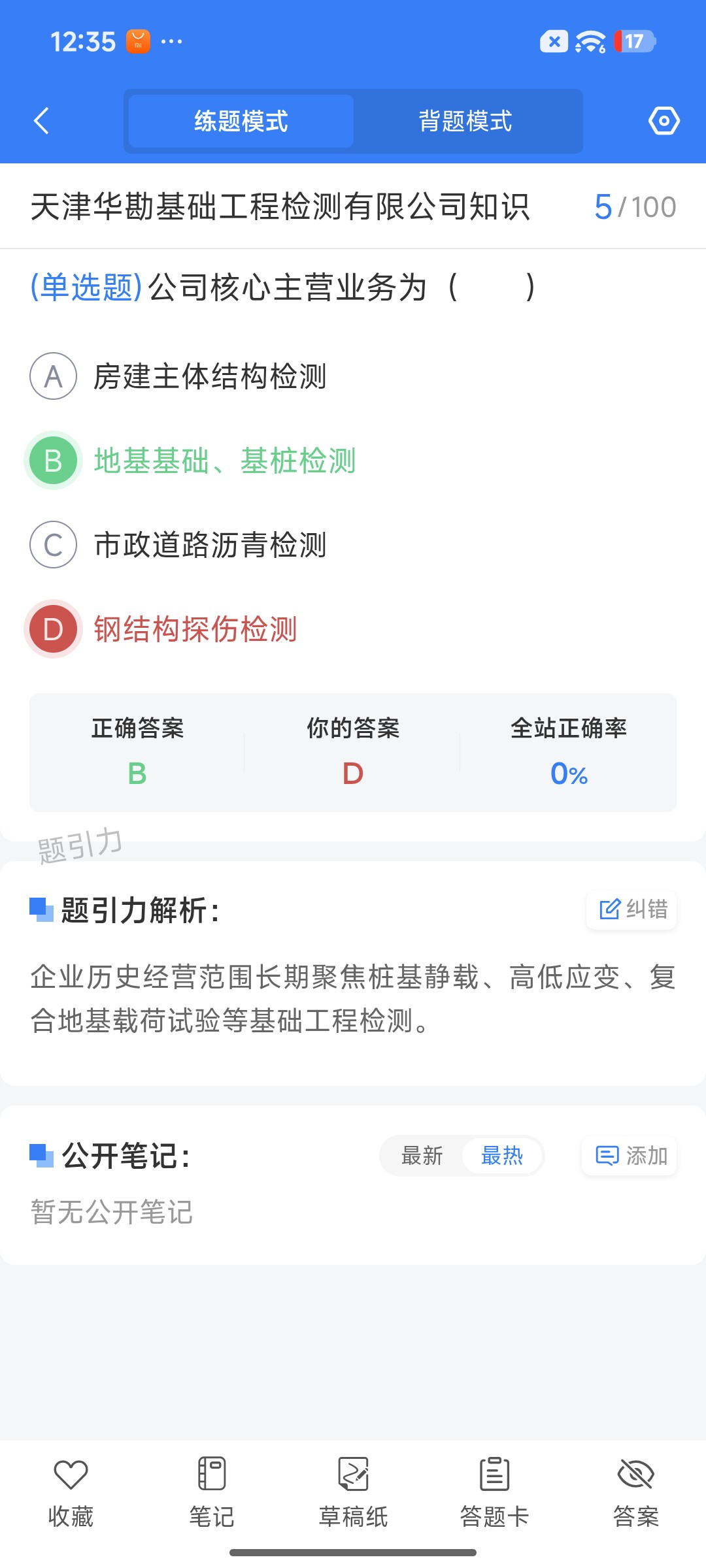 Screenshot_2026-07-24-12-35-03-846_cn.ixunke.appqe.jpg