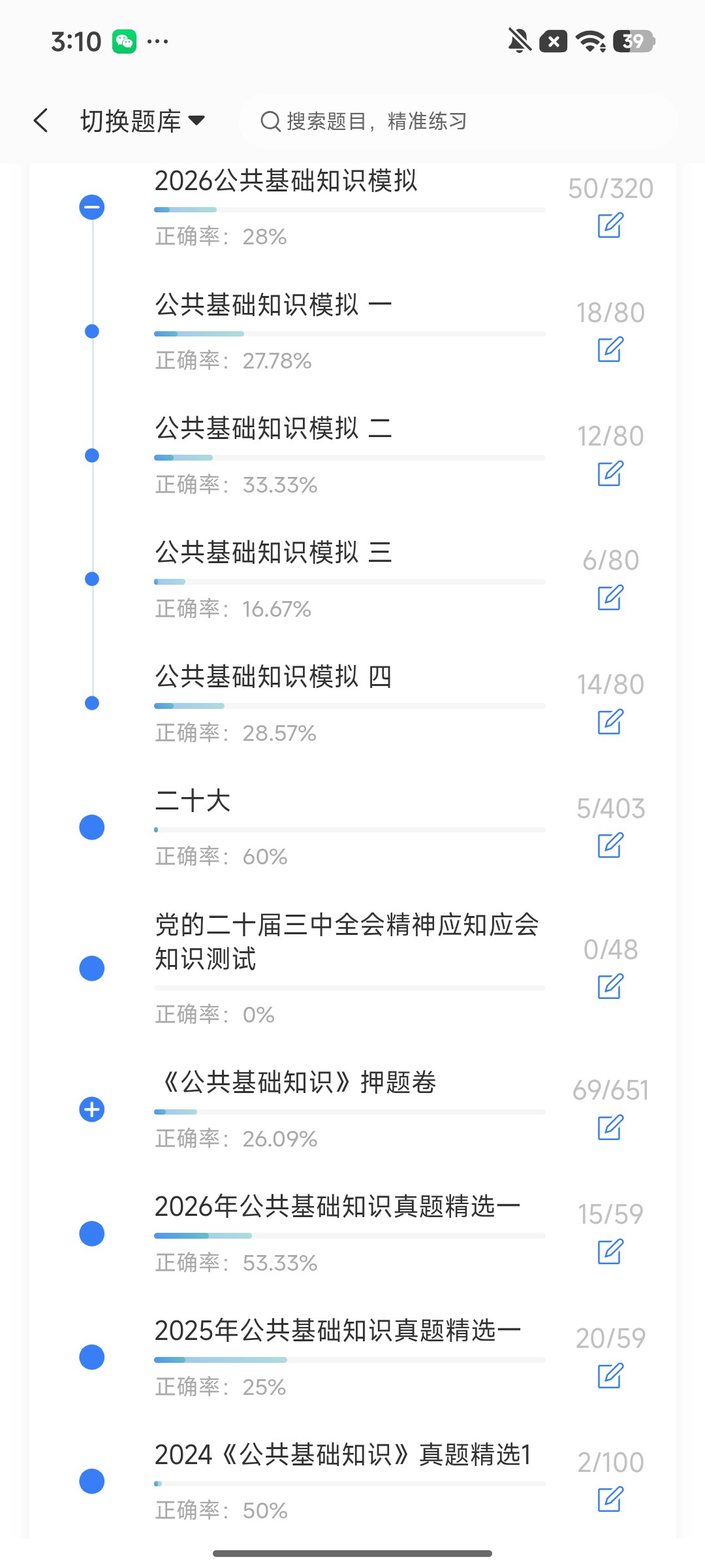 Screenshot_2026-08-13-15-10-07-444_cn.ixunke.appqe.jpg