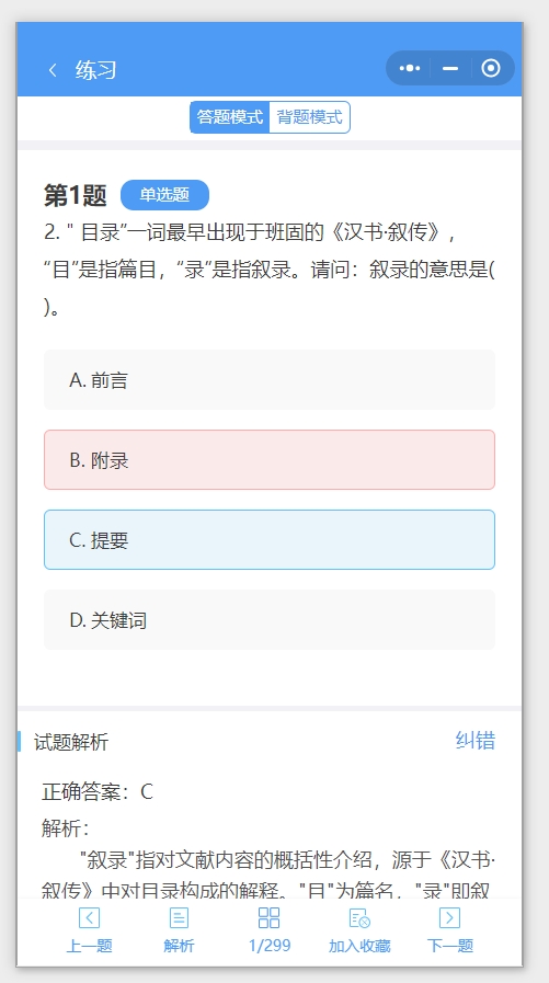 图书知识软件3.jpg