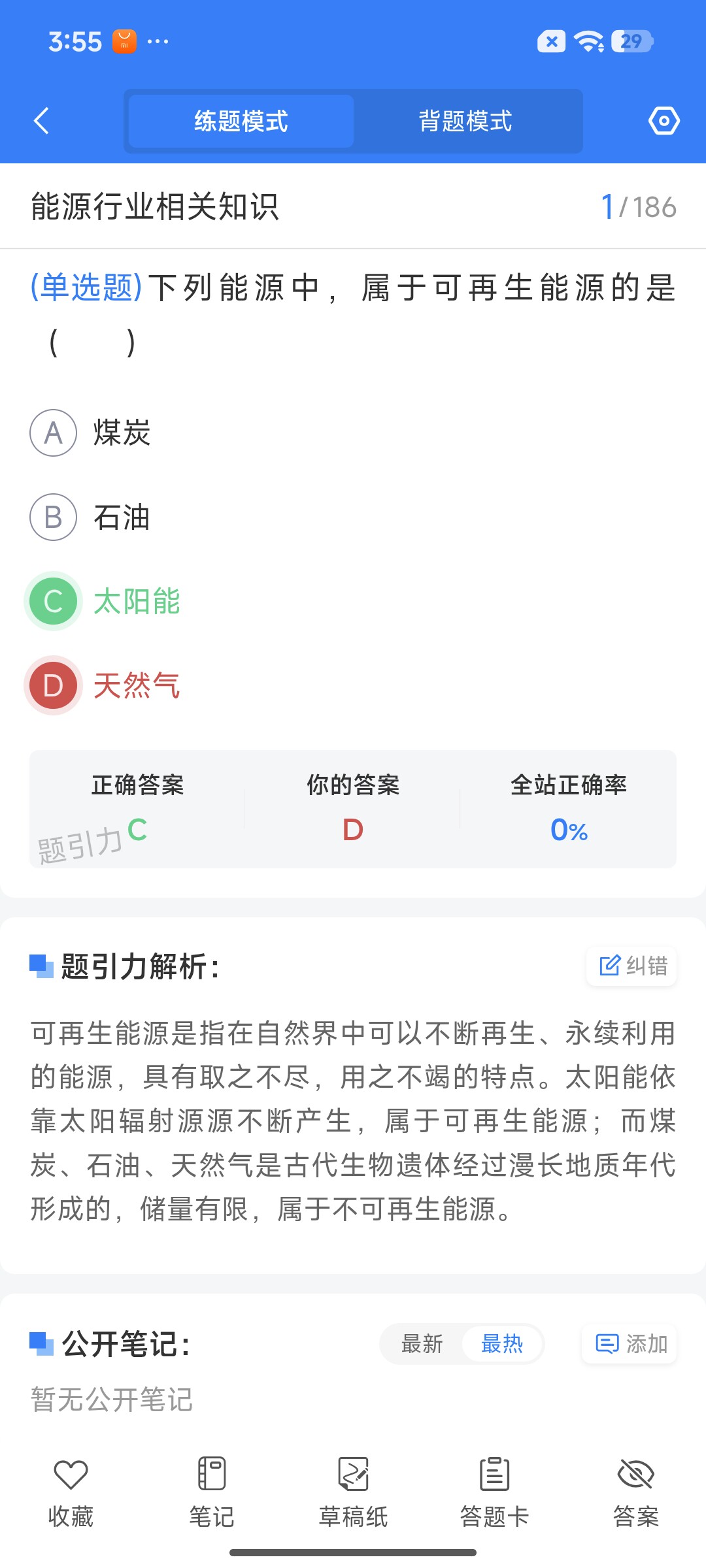 Screenshot_2026-07-24-15-55-47-416_cn.ixunke.appqe.jpg