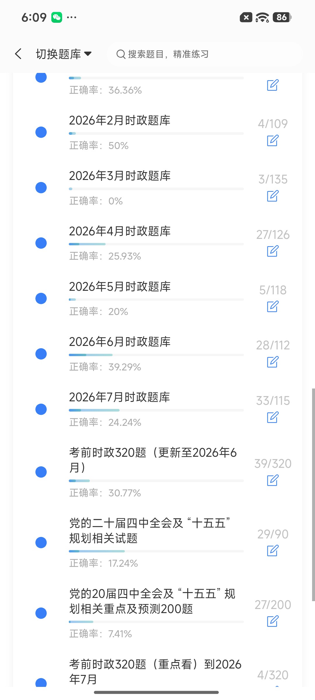 Screenshot_2026-08-20-18-09-52-805_cn.ixunke.appqe.jpg