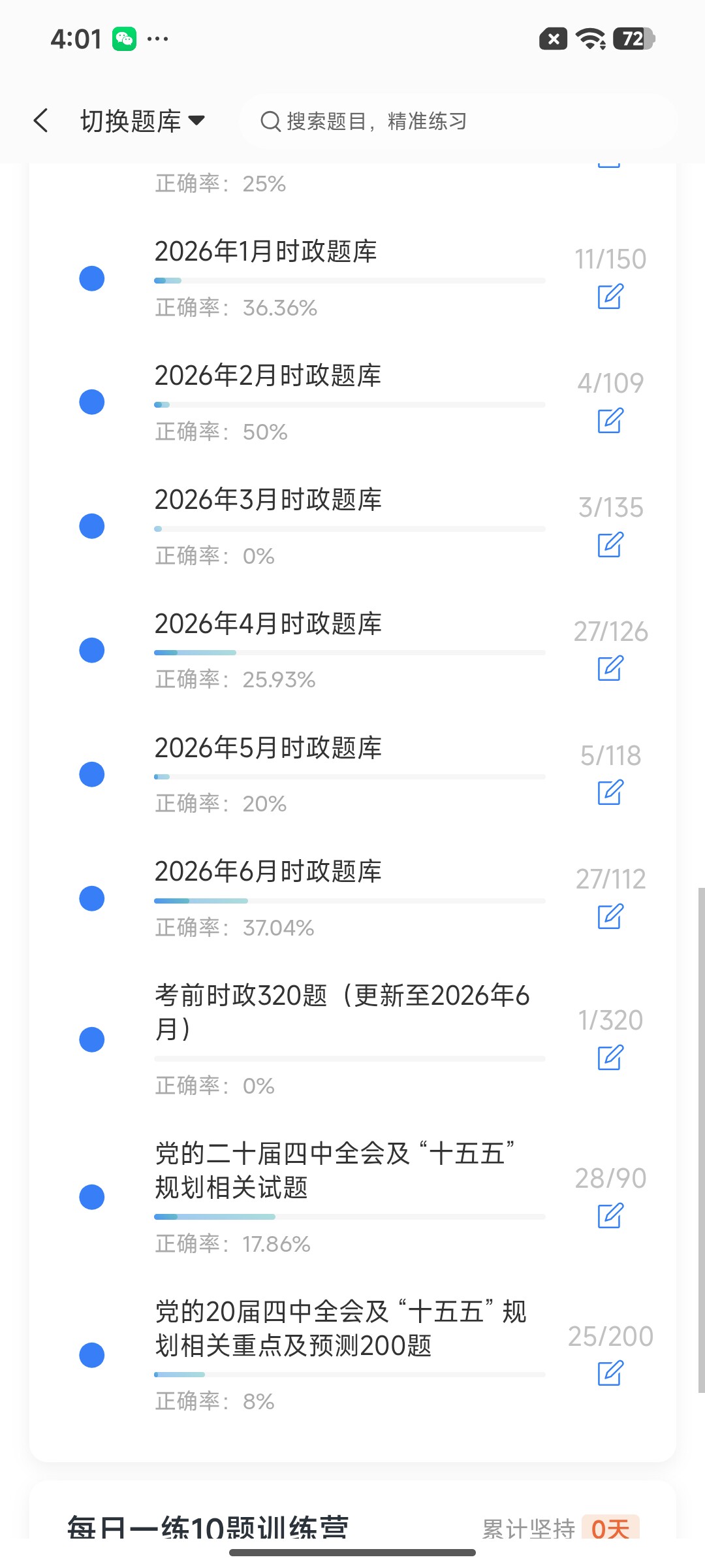 Screenshot_2026-07-21-16-01-59-604_cn.ixunke.appqe.jpg