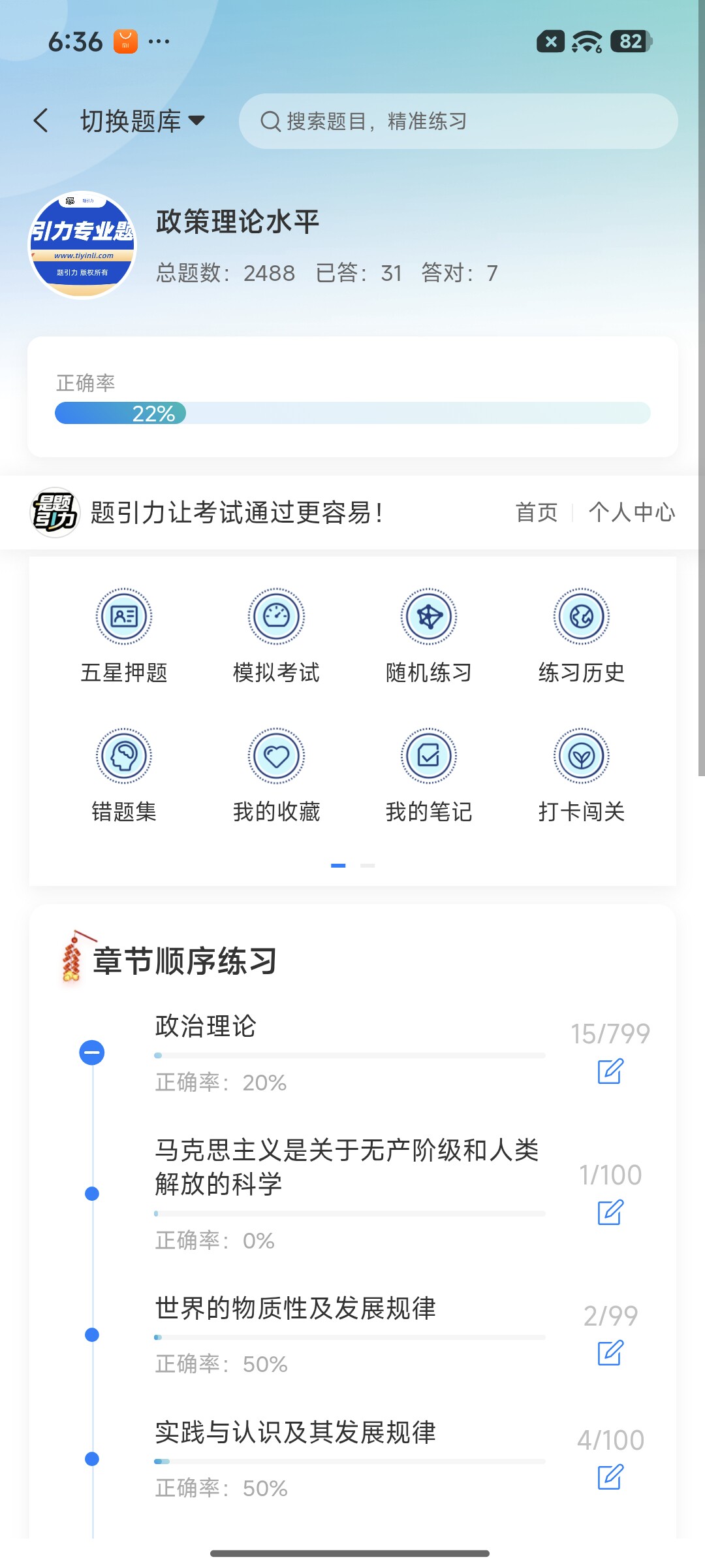 Screenshot_2026-08-20-18-36-21-220_cn.ixunke.appqe.jpg