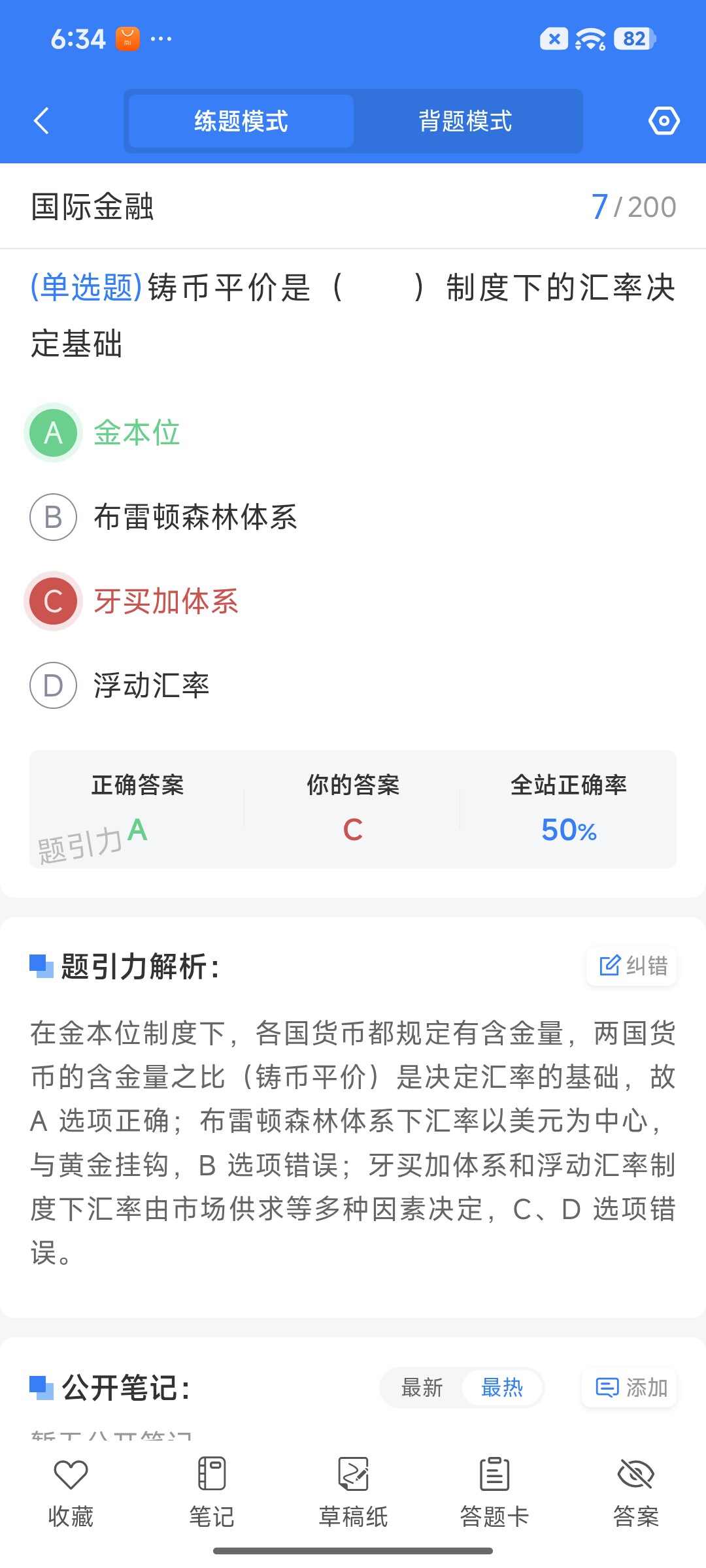 Screenshot_2026-08-20-18-34-51-340_cn.ixunke.appqe.jpg