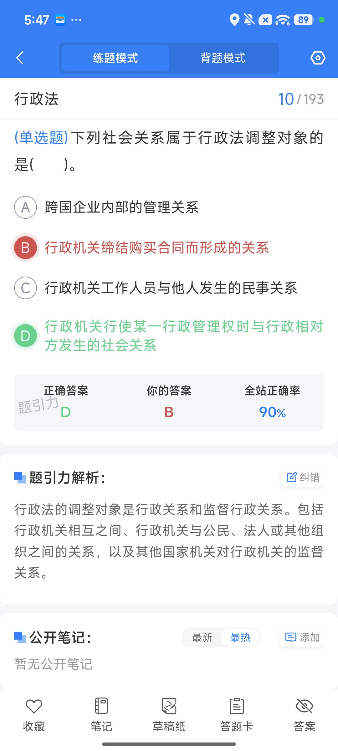 Screenshot_2026-08-10-17-47-24-177_cn.ixunke.appqe.jpg