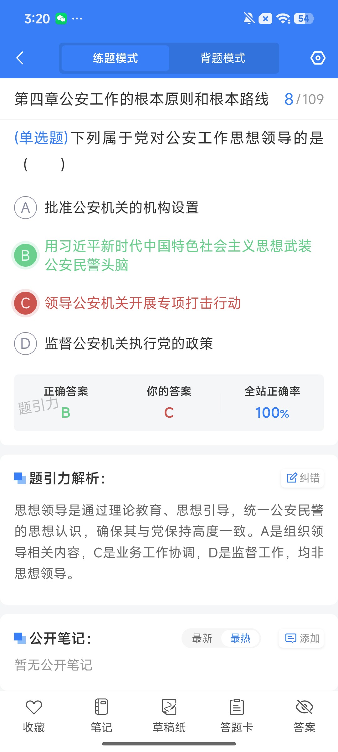 Screenshot_2026-08-11-15-20-25-457_cn.ixunke.appqe.jpg