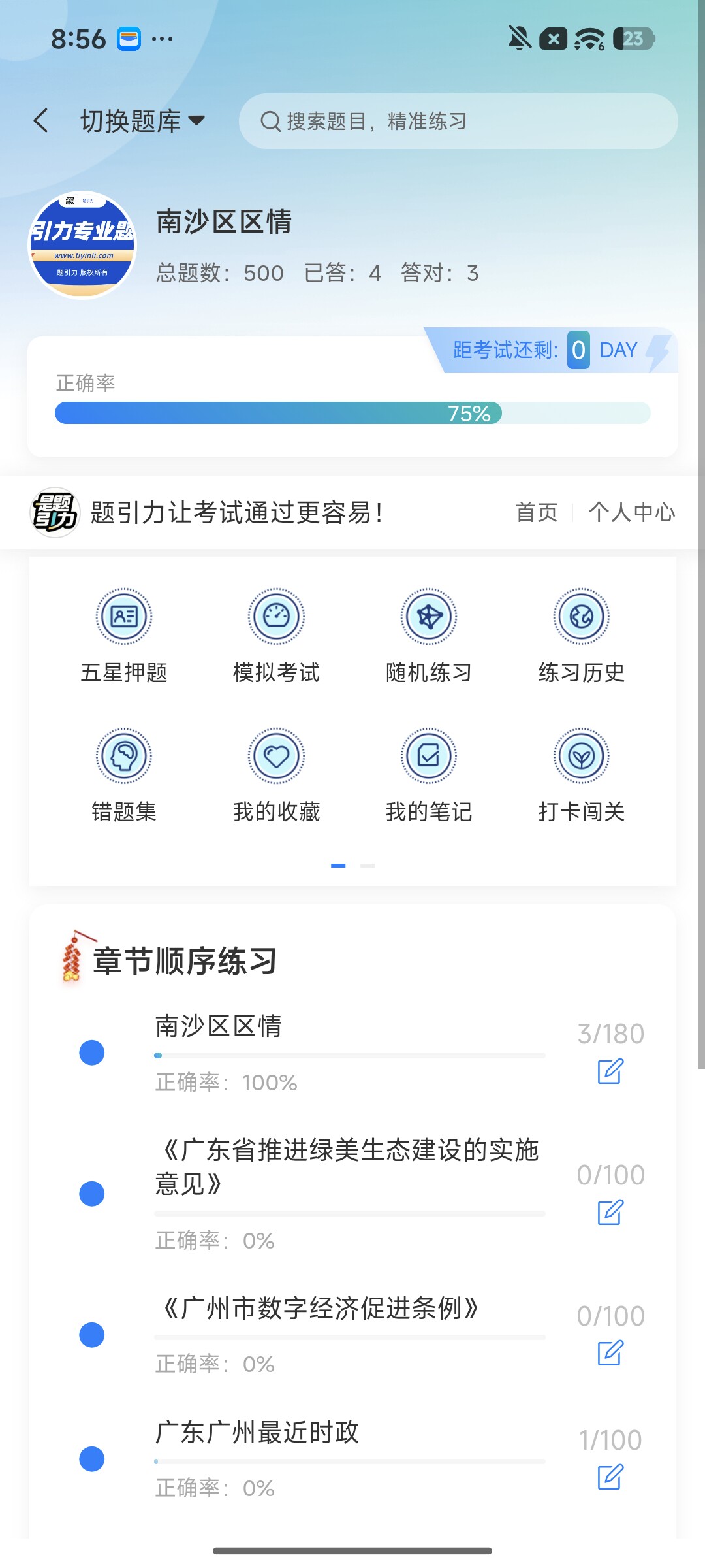 Screenshot_2026-09-22-20-56-38-569_cn.ixunke.appqe.jpg