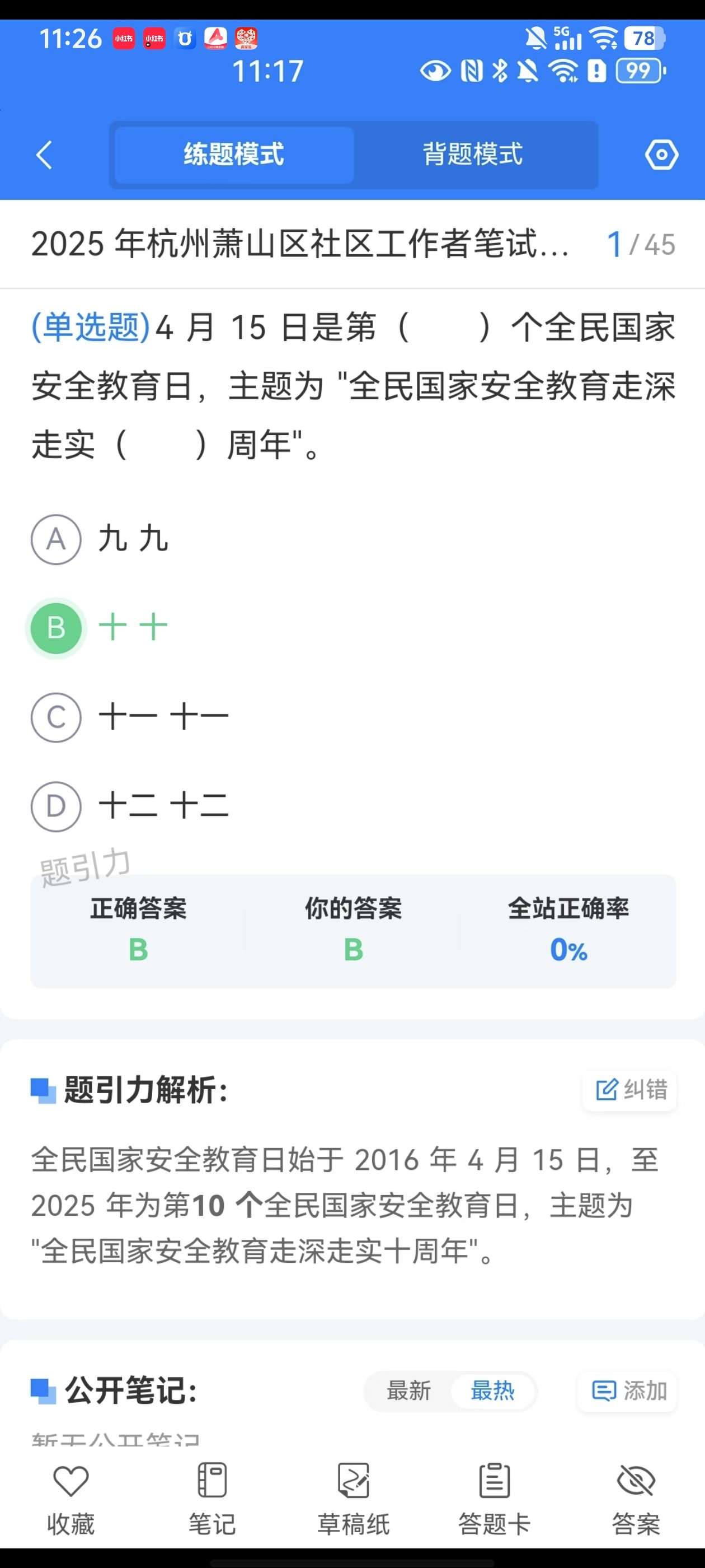 Screenshot_20260525_112613.jpg