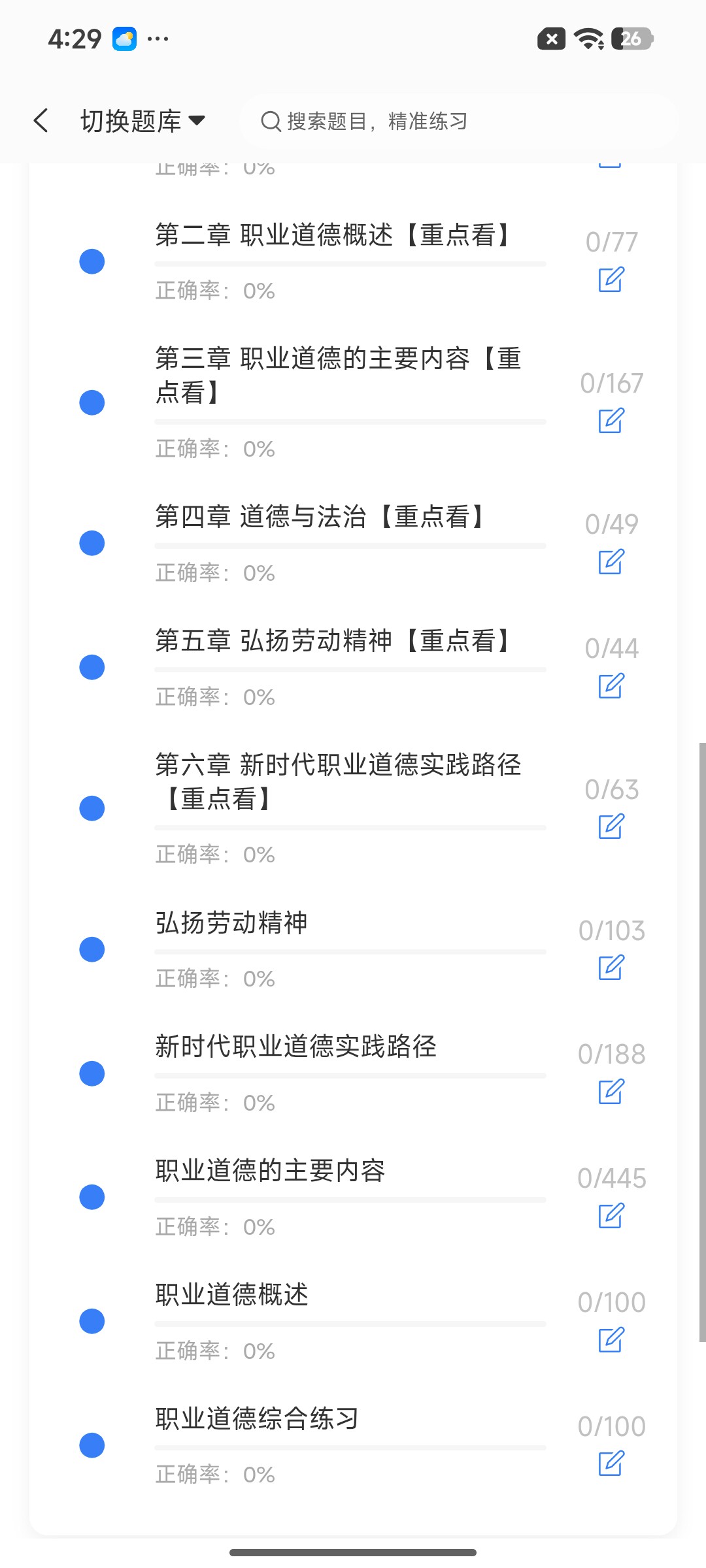 Screenshot_2026-07-23-16-29-55-781_cn.ixunke.appqe.jpg