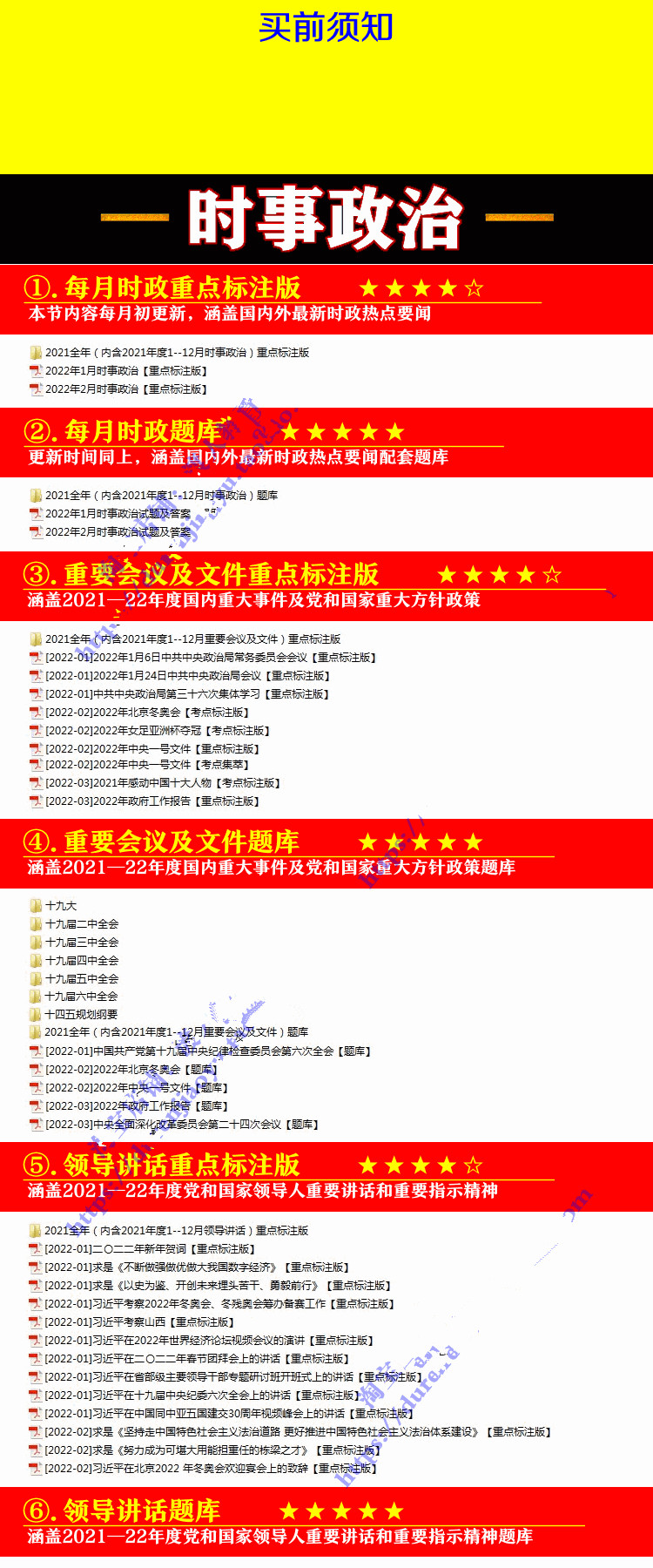 2021浙江衢州市法院招录司法雇员综合知识写作计算机操作真题真题真题资料