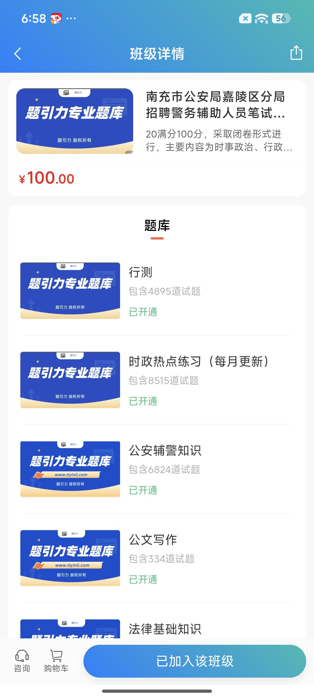 Screenshot_2026-07-06-18-58-02-939_cn.ixunke.appqe.jpg