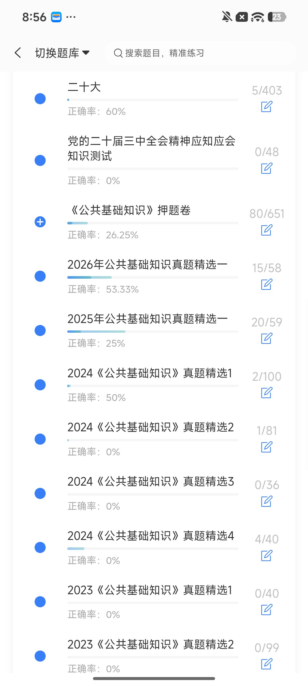 Screenshot_2026-09-22-20-56-07-122_cn.ixunke.appqe.jpg