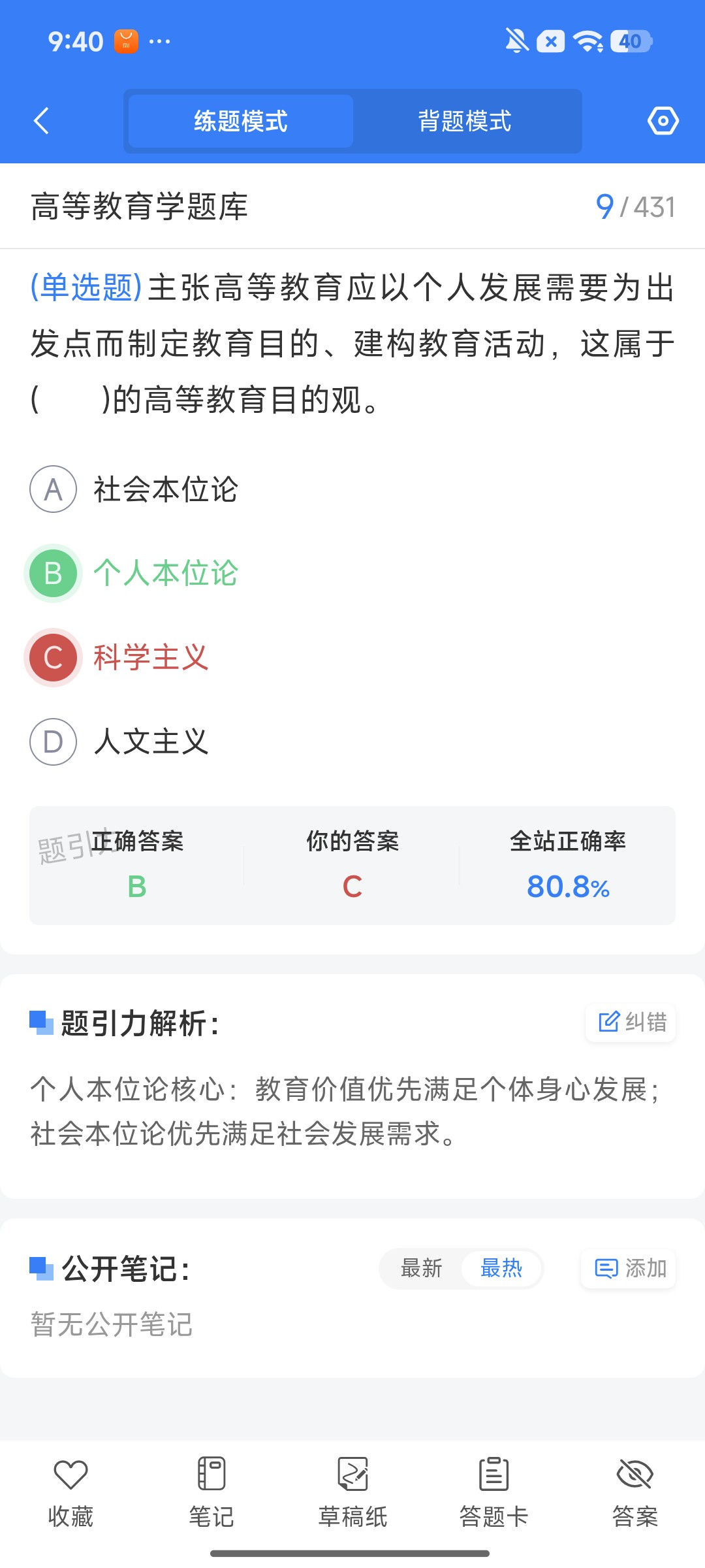 Screenshot_2026-08-07-09-40-58-551_cn.ixunke.appqe.jpg