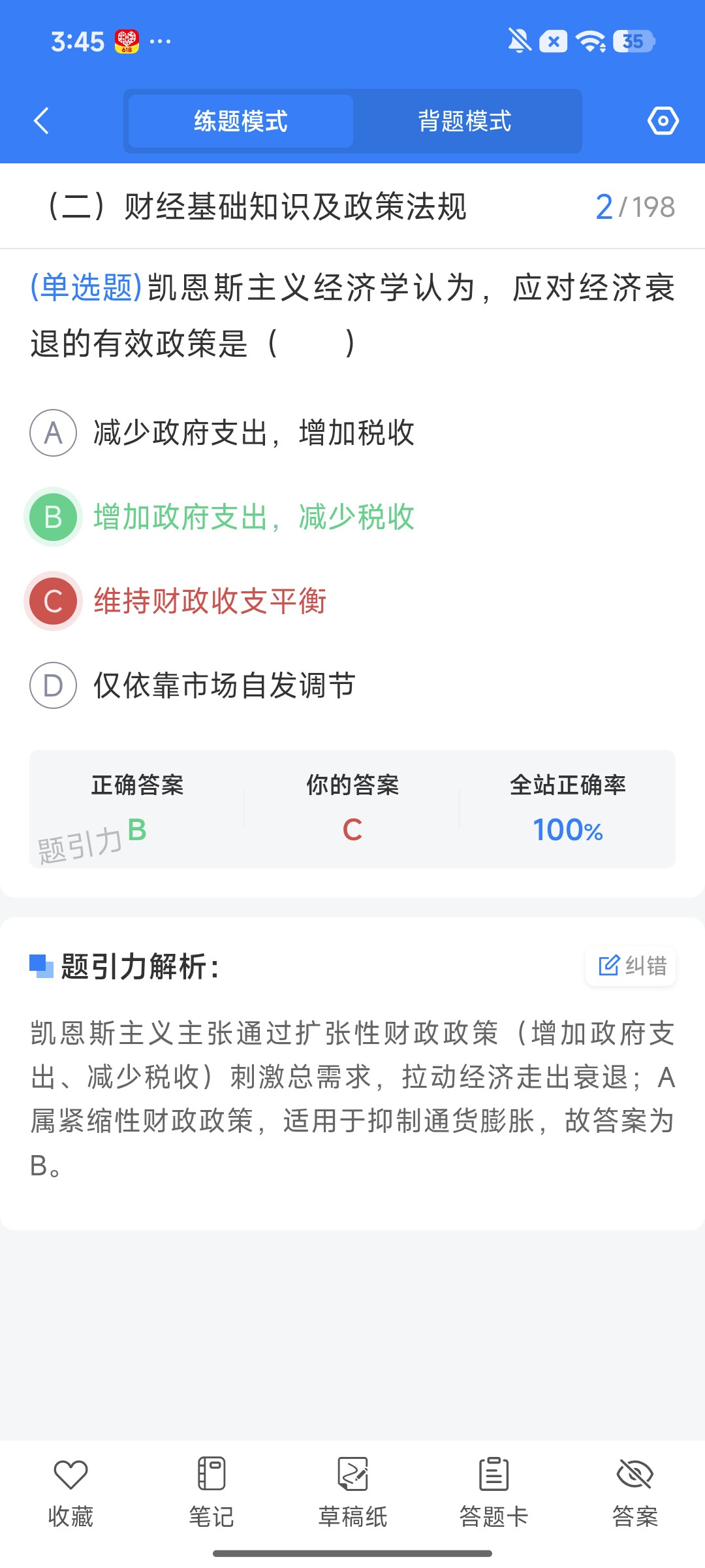 Screenshot_2026-08-13-15-45-11-639_cn.ixunke.appqe.jpg