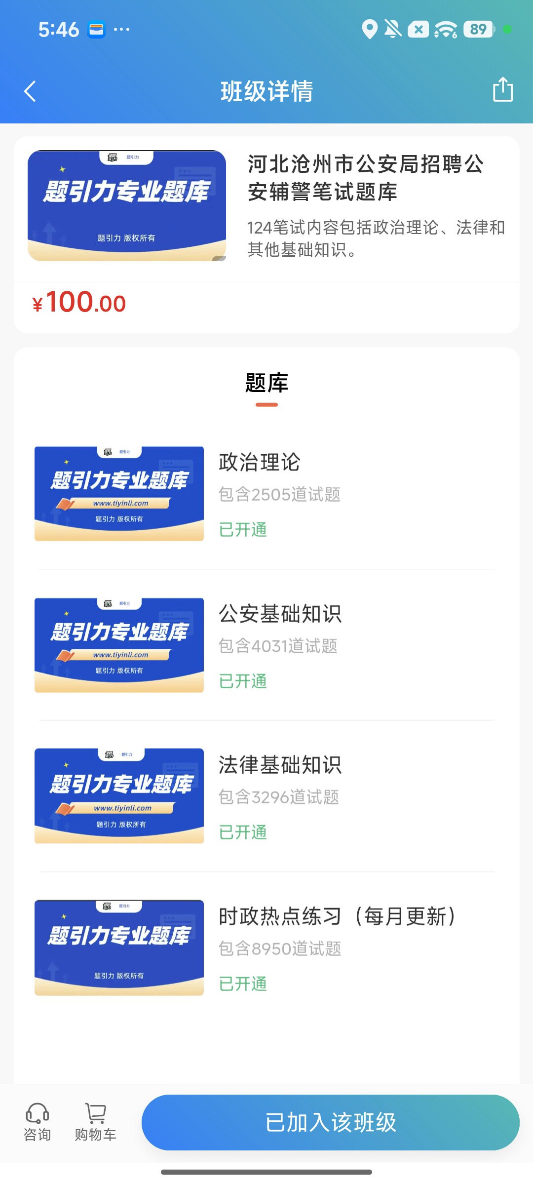 Screenshot_2026-08-10-17-48-07-051_cn.ixunke.appqe.jpg