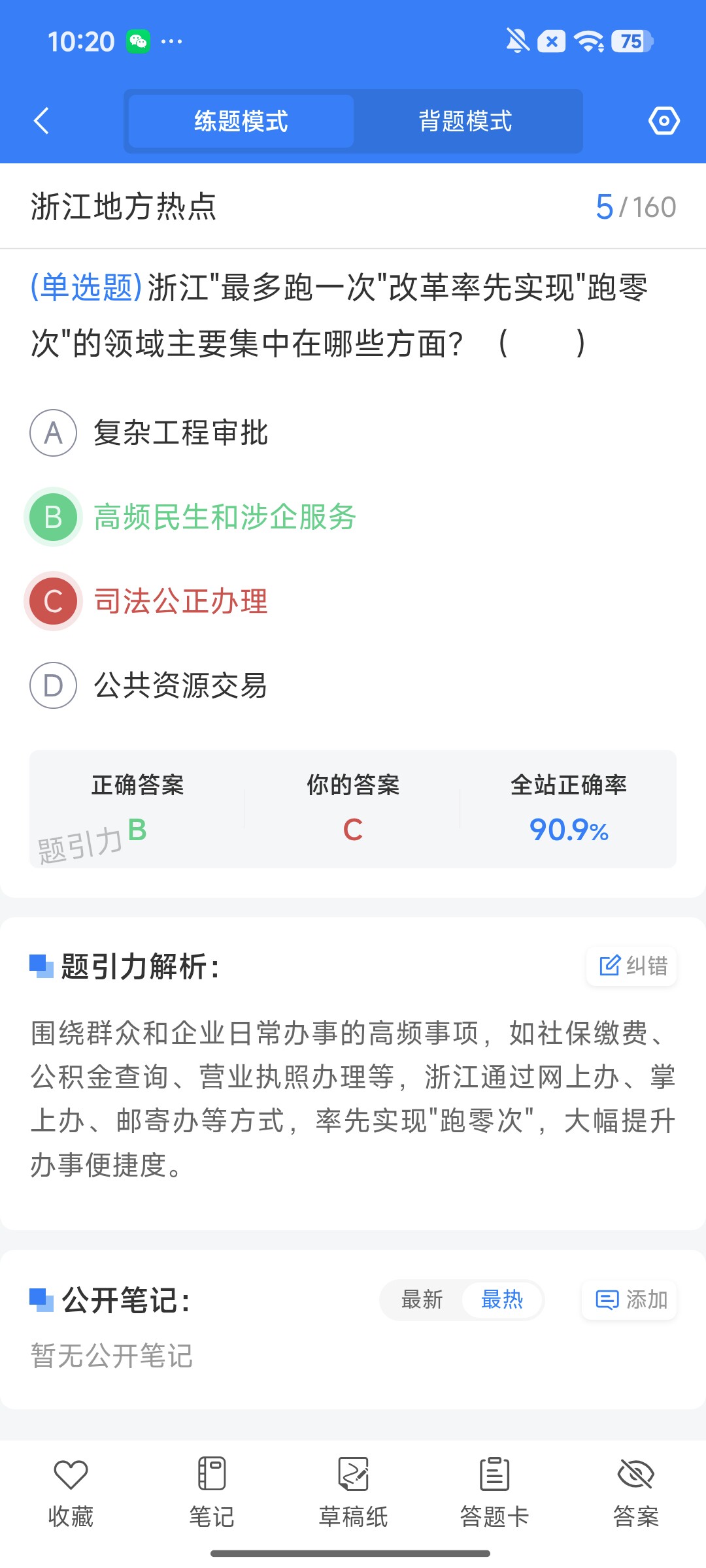 Screenshot_2026-08-14-10-20-10-075_cn.ixunke.appqe.jpg