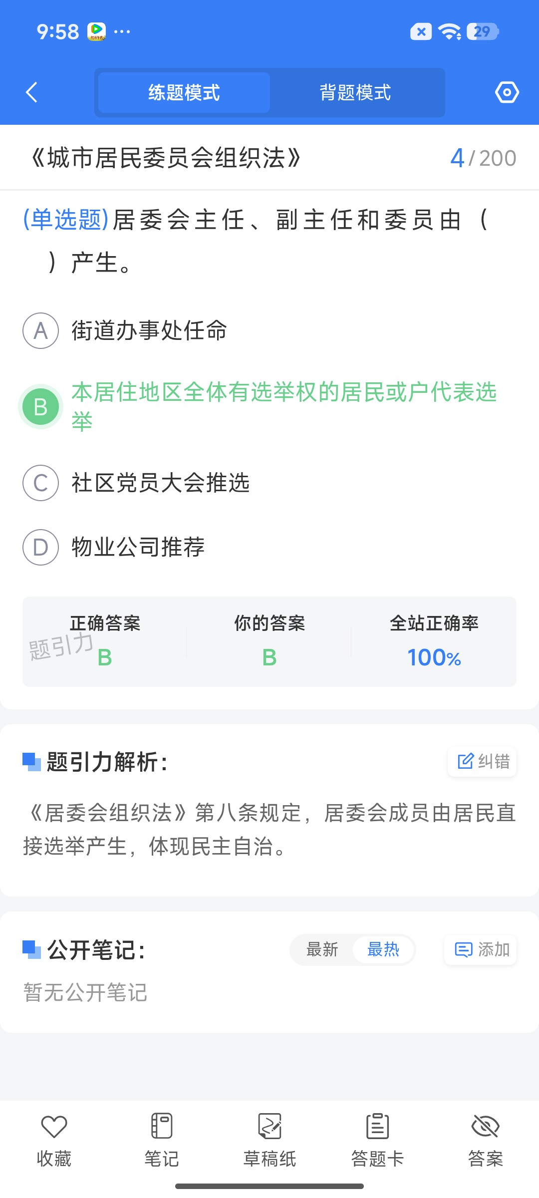 Screenshot_2026-07-20-09-58-02-200_cn.ixunke.appqe.jpg