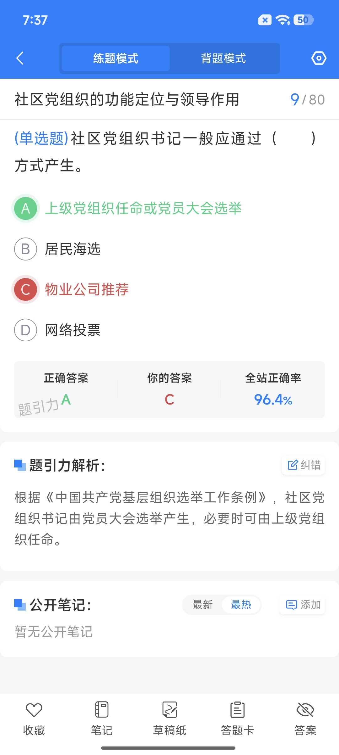 Screenshot_2026-08-27-19-37-08-824_cn.ixunke.appqe.jpg