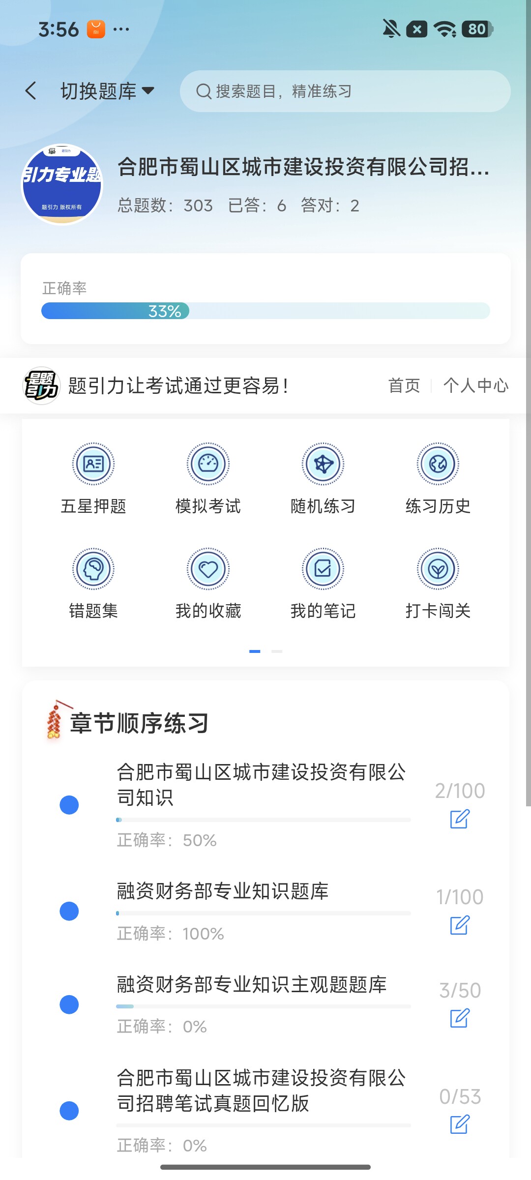 Screenshot_2026-08-12-15-56-32-942_cn.ixunke.appqe.jpg