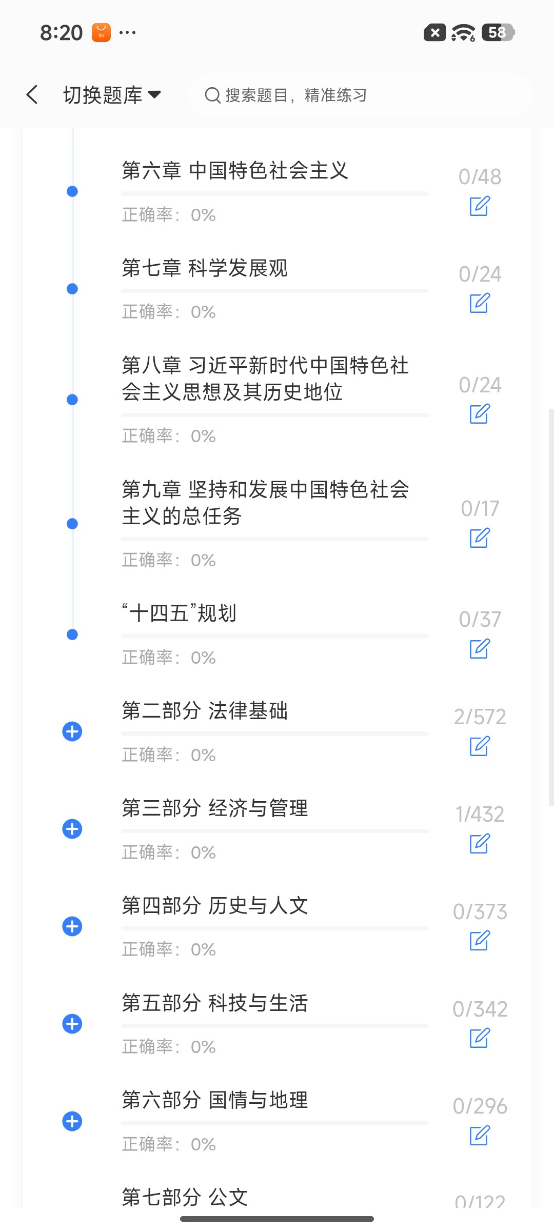 Screenshot_2026-07-16-20-20-34-360_cn.ixunke.appqe.jpg