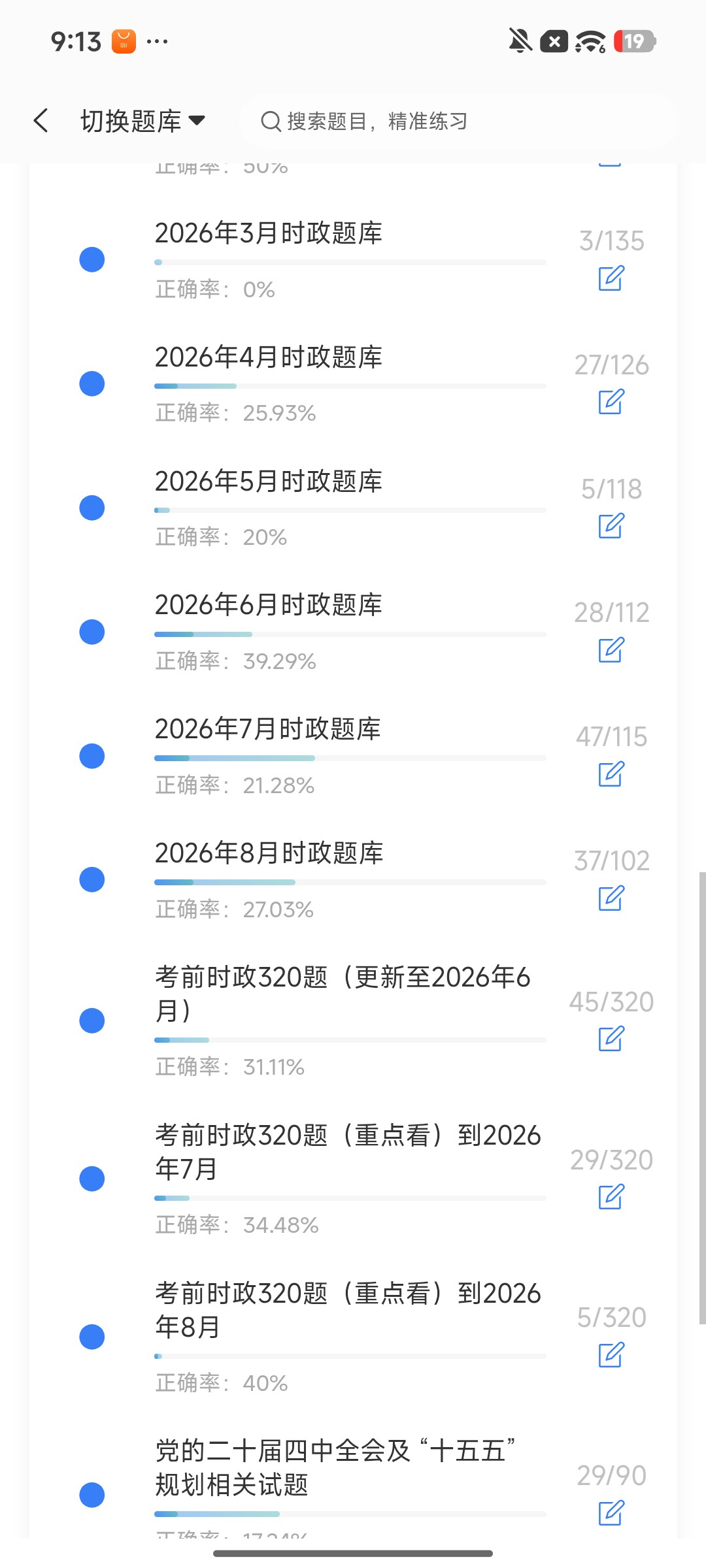 Screenshot_2026-09-22-21-13-08-463_cn.ixunke.appqe.jpg