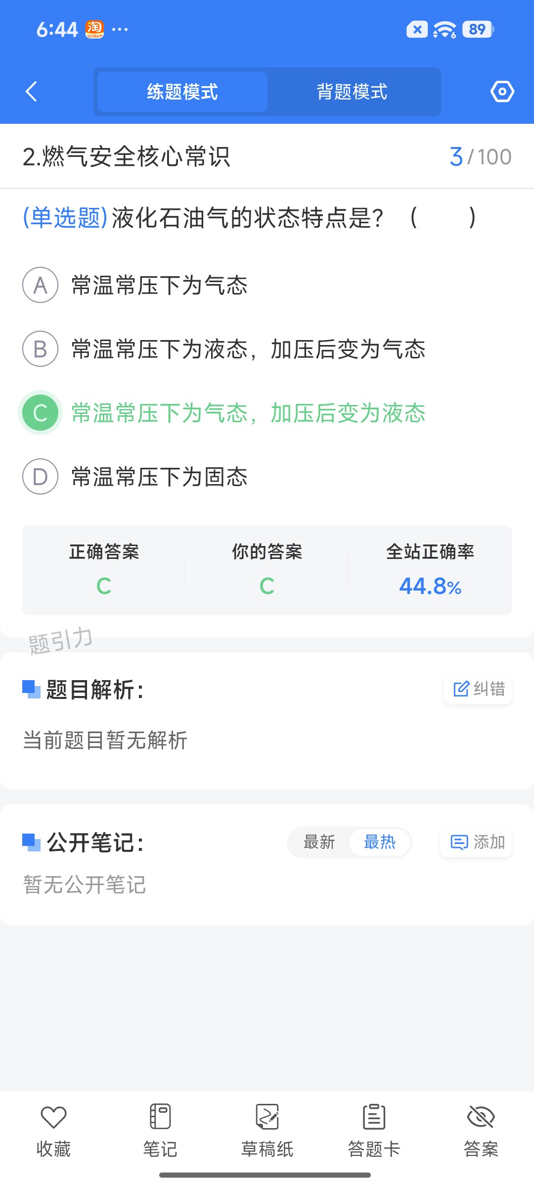 Screenshot_2026-08-25-18-44-17-572_cn.ixunke.appqe.jpg