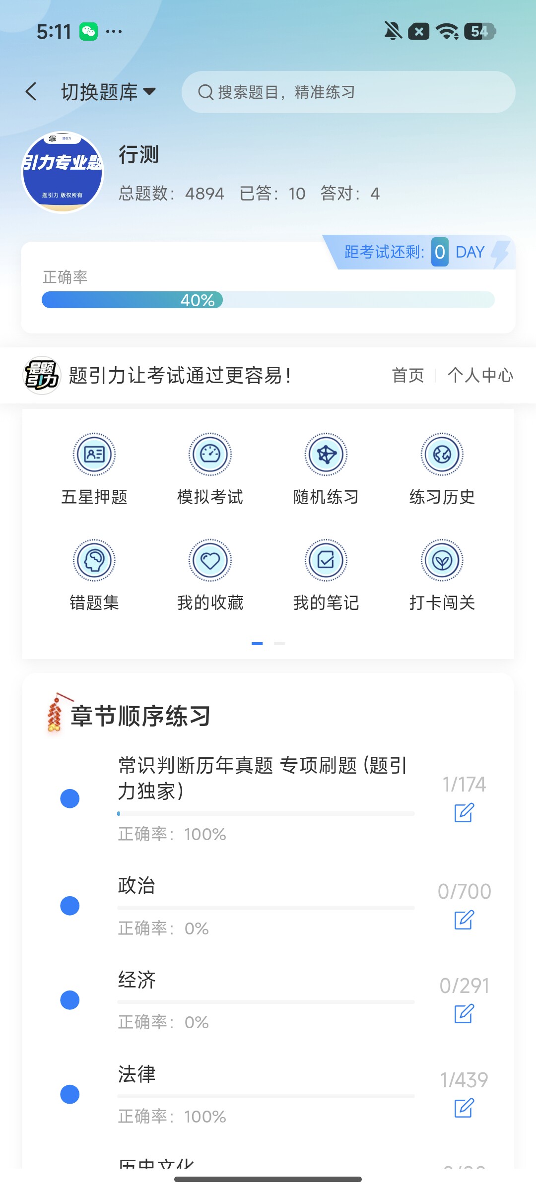 Screenshot_2026-08-03-17-11-49-882_cn.ixunke.appqe.jpg
