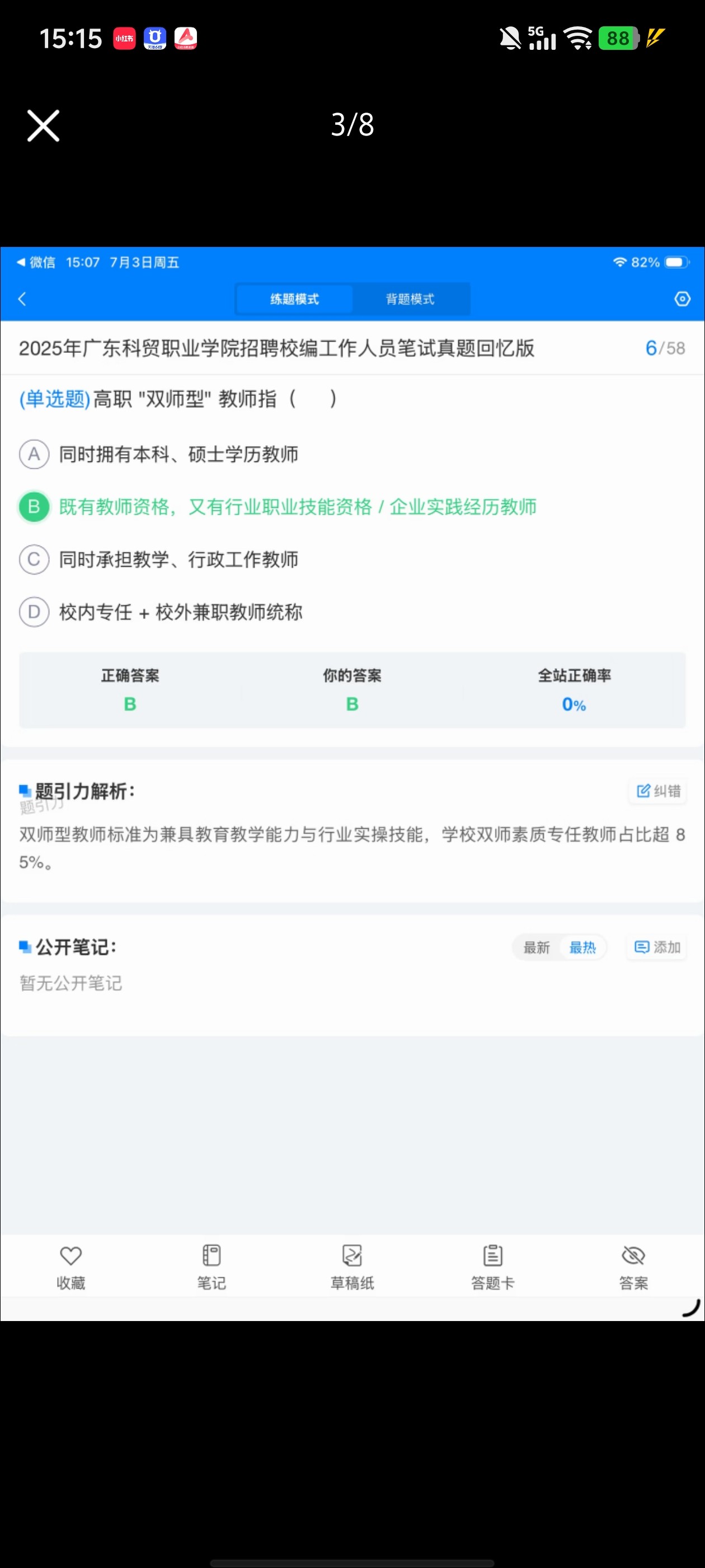 Screenshot_20260703_151515.jpg