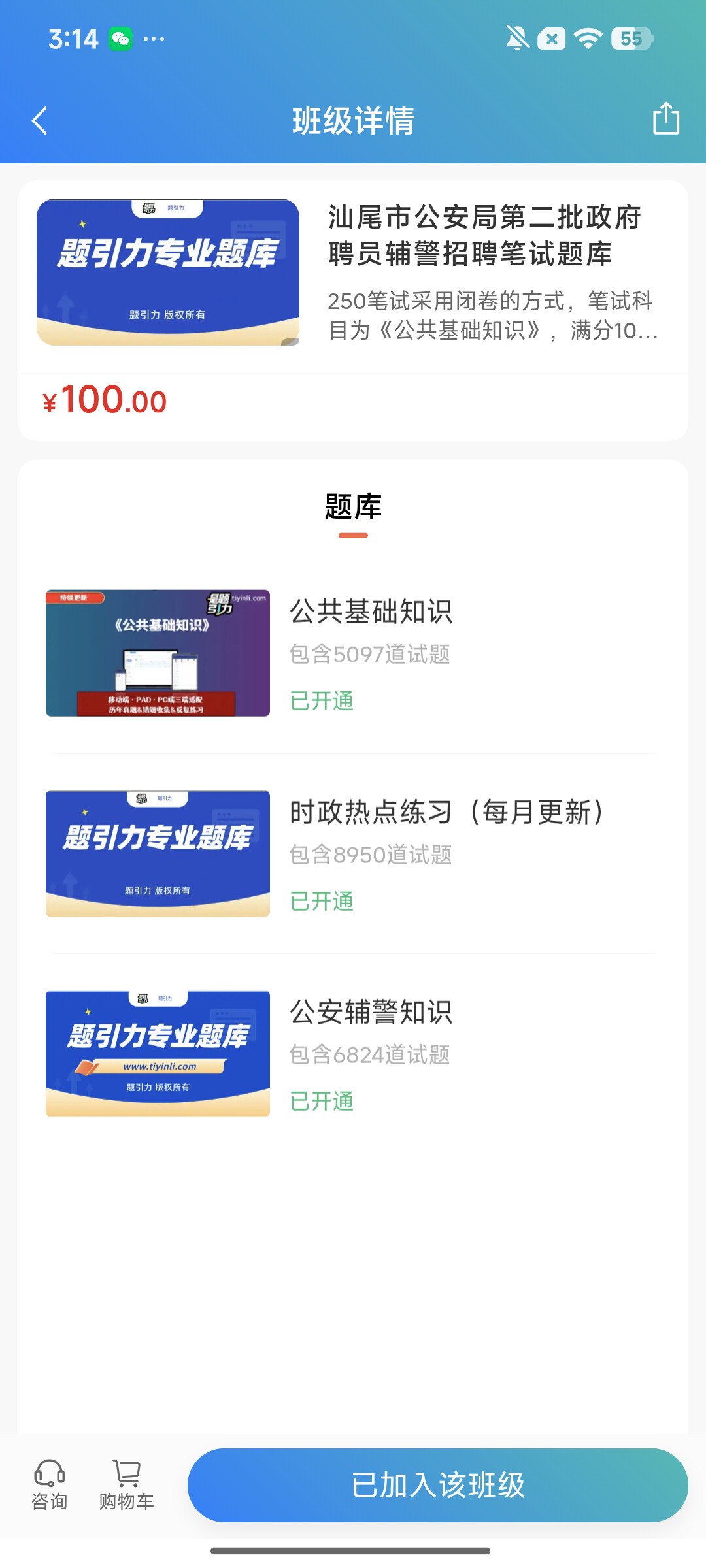 Screenshot_2026-08-11-15-15-37-061_cn.ixunke.appqe.jpg