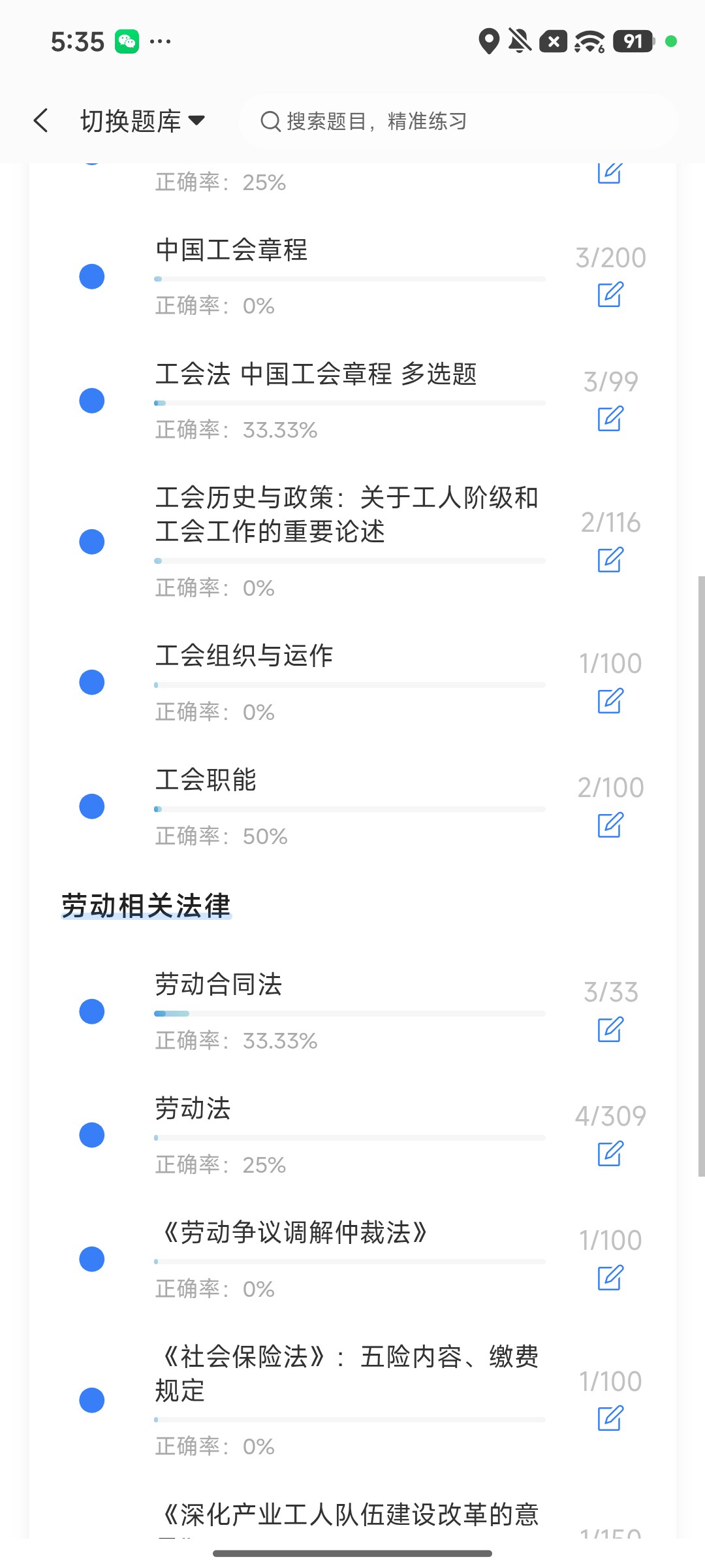 Screenshot_2026-08-10-17-35-34-189_cn.ixunke.appqe.jpg