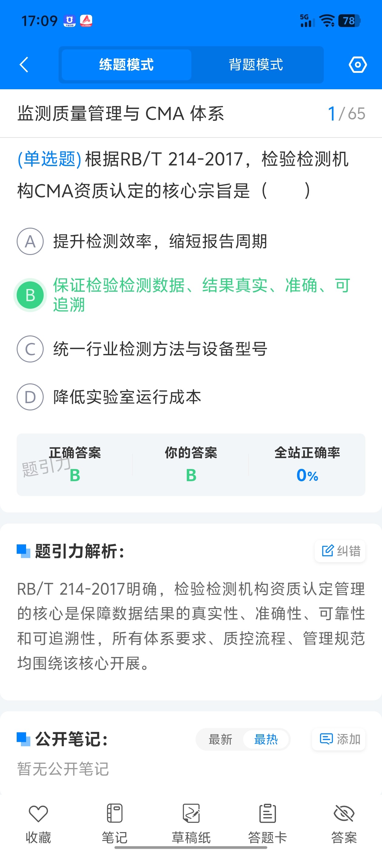Screenshot_20260703_170934.jpg