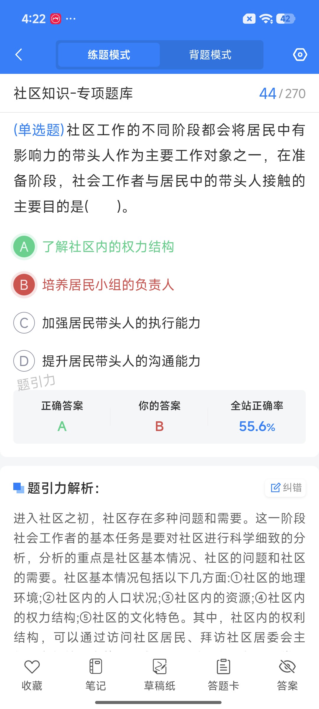 Screenshot_2026-08-24-16-22-50-343_cn.ixunke.appqe.jpg