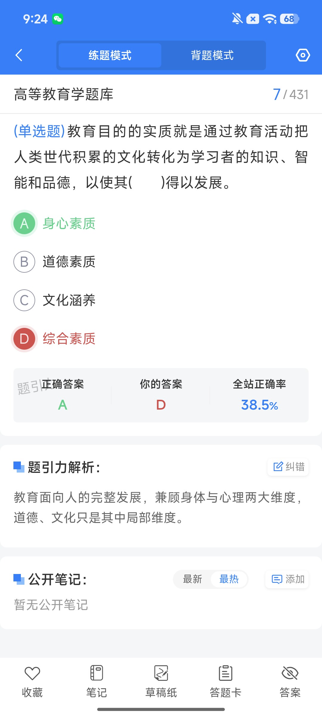 Screenshot_2026-08-06-09-24-31-775_cn.ixunke.appqe.jpg