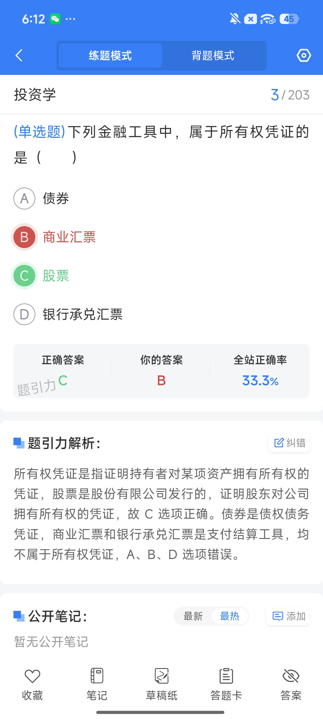 Screenshot_2026-08-11-18-11-13-859_cn.ixunke.appqe.jpg