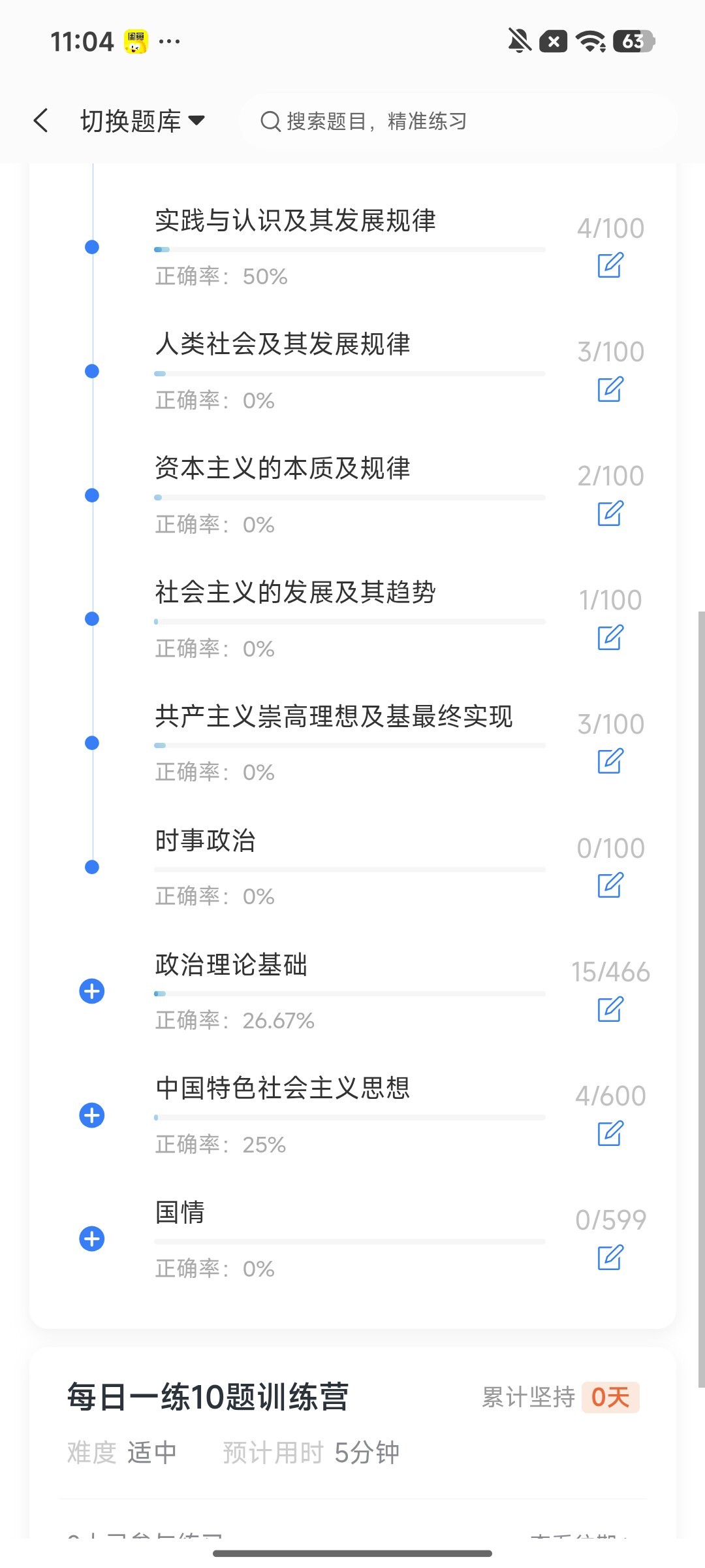 Screenshot_2026-09-24-11-04-55-674_cn.ixunke.appqe.jpg