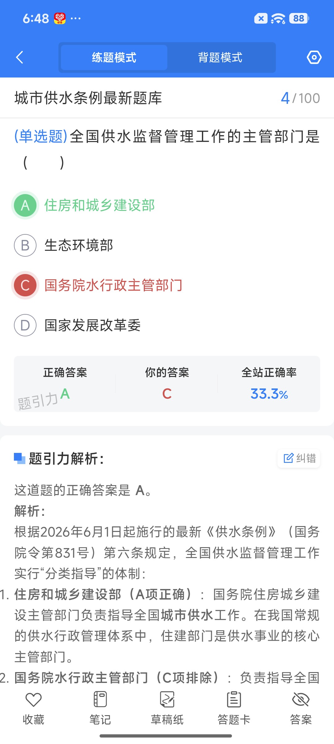 Screenshot_2026-08-25-18-48-18-188_cn.ixunke.appqe.jpg