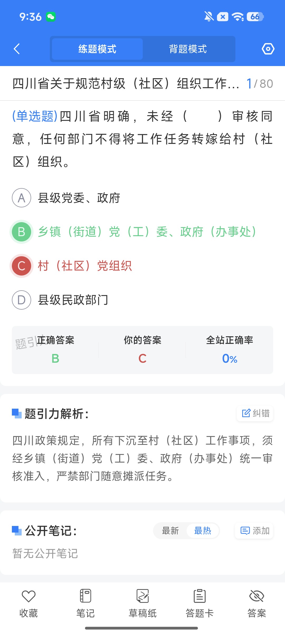 Screenshot_2026-08-06-09-35-42-368_cn.ixunke.appqe.jpg
