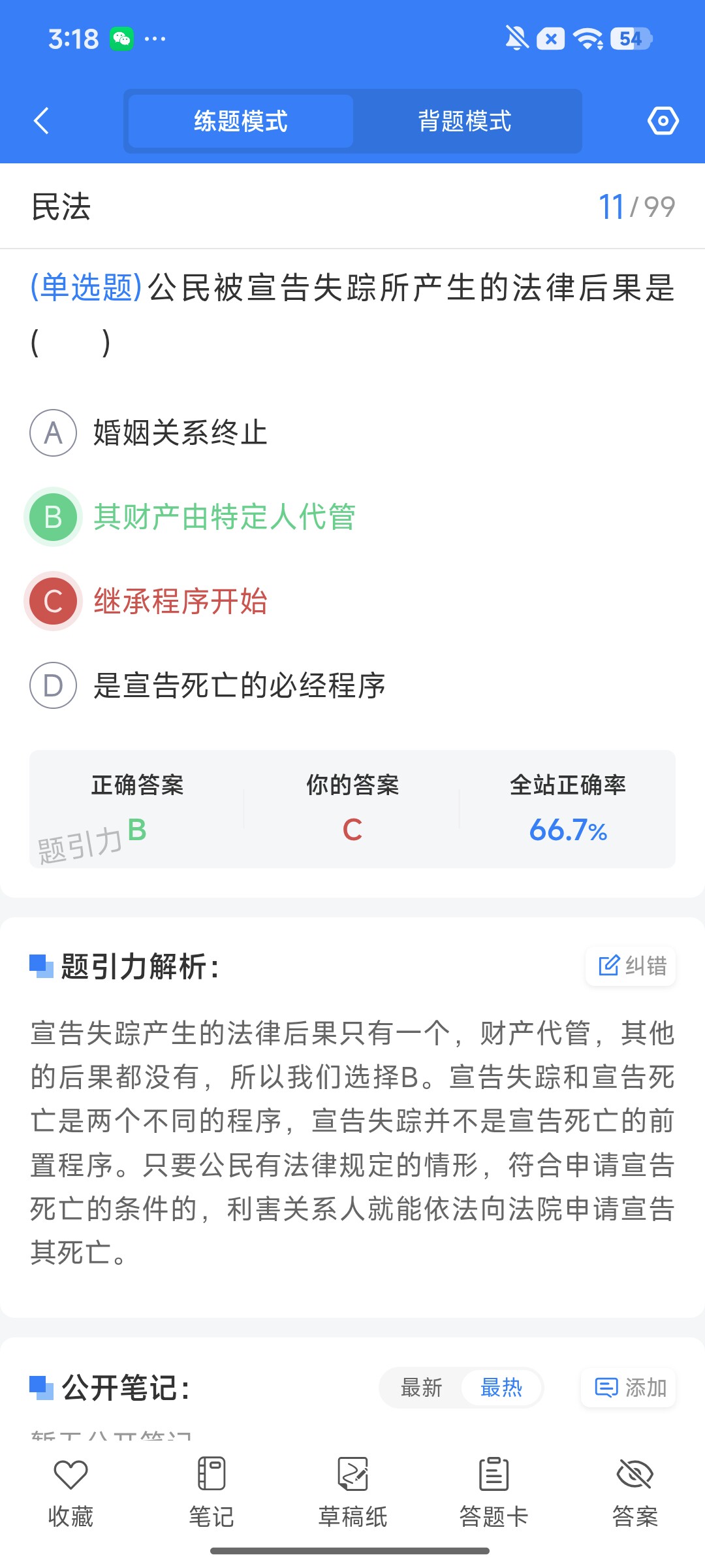 Screenshot_2026-08-11-15-18-23-052_cn.ixunke.appqe.jpg