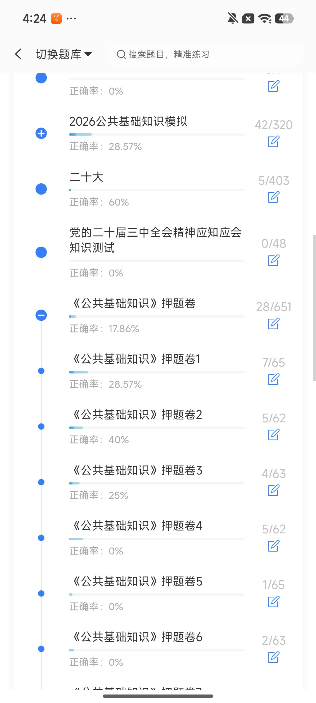 Screenshot_2026-07-31-16-24-34-608_cn.ixunke.appqe.jpg