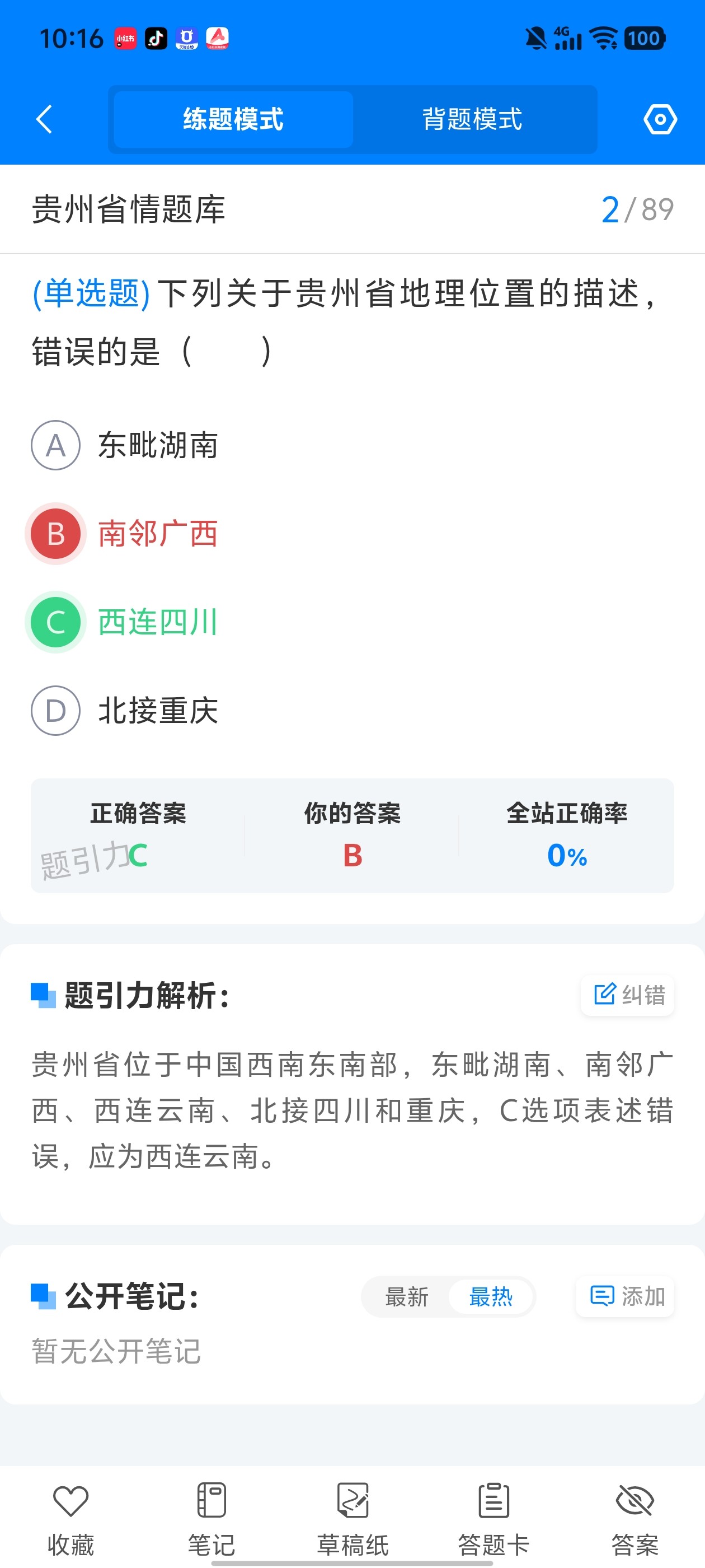 Screenshot_20260703_101625.jpg