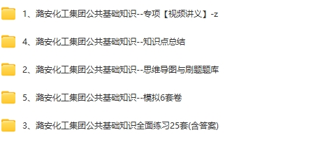 潞安化工招聘煤矿4.jpg