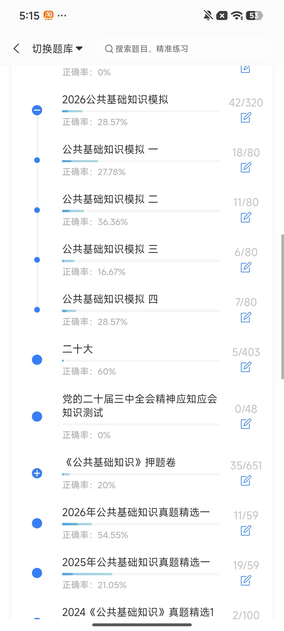 Screenshot_2026-08-03-17-15-10-337_cn.ixunke.appqe.jpg